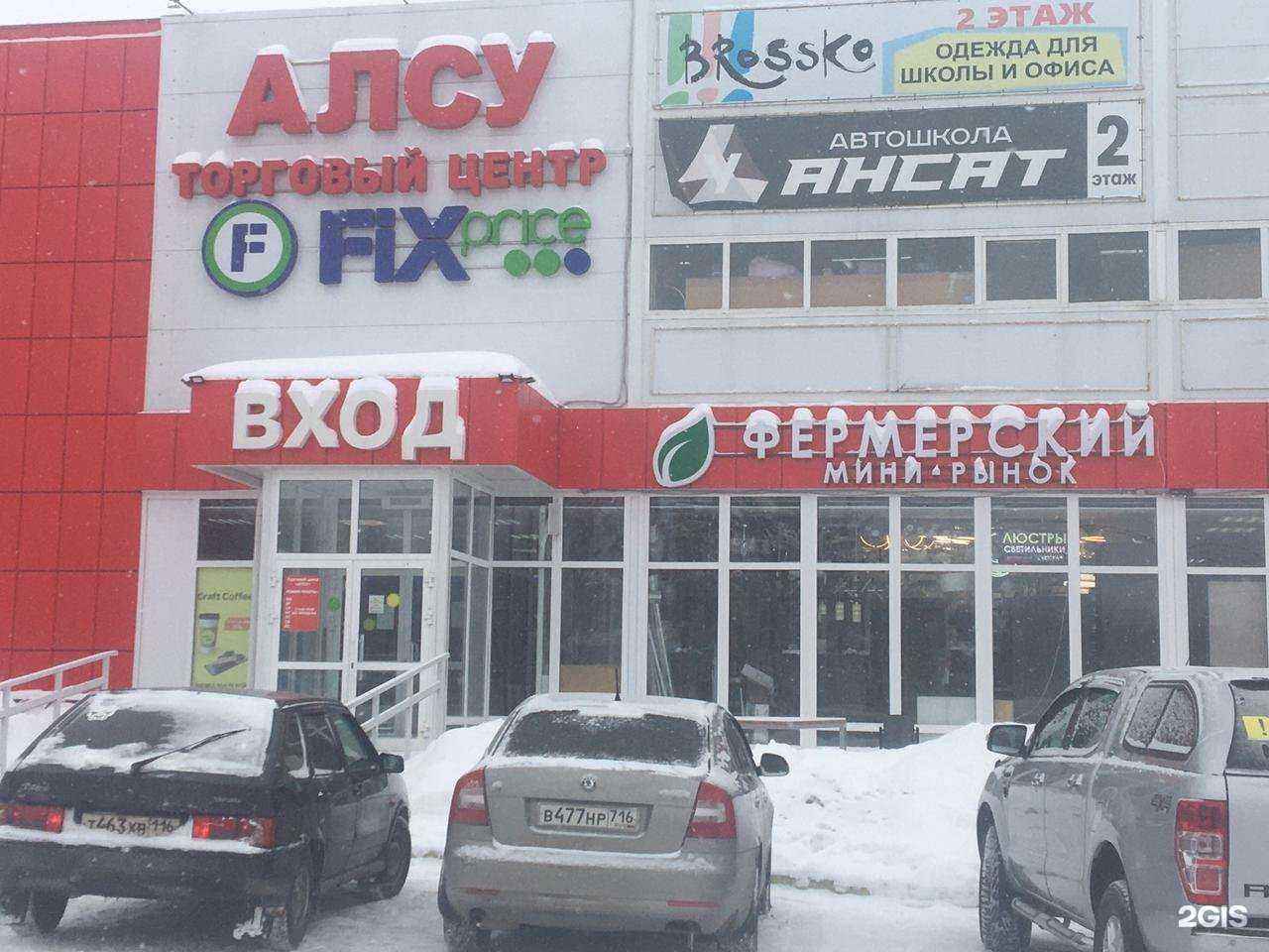 Отзывы на компанию Mr. Milano в Альметьевске c фото