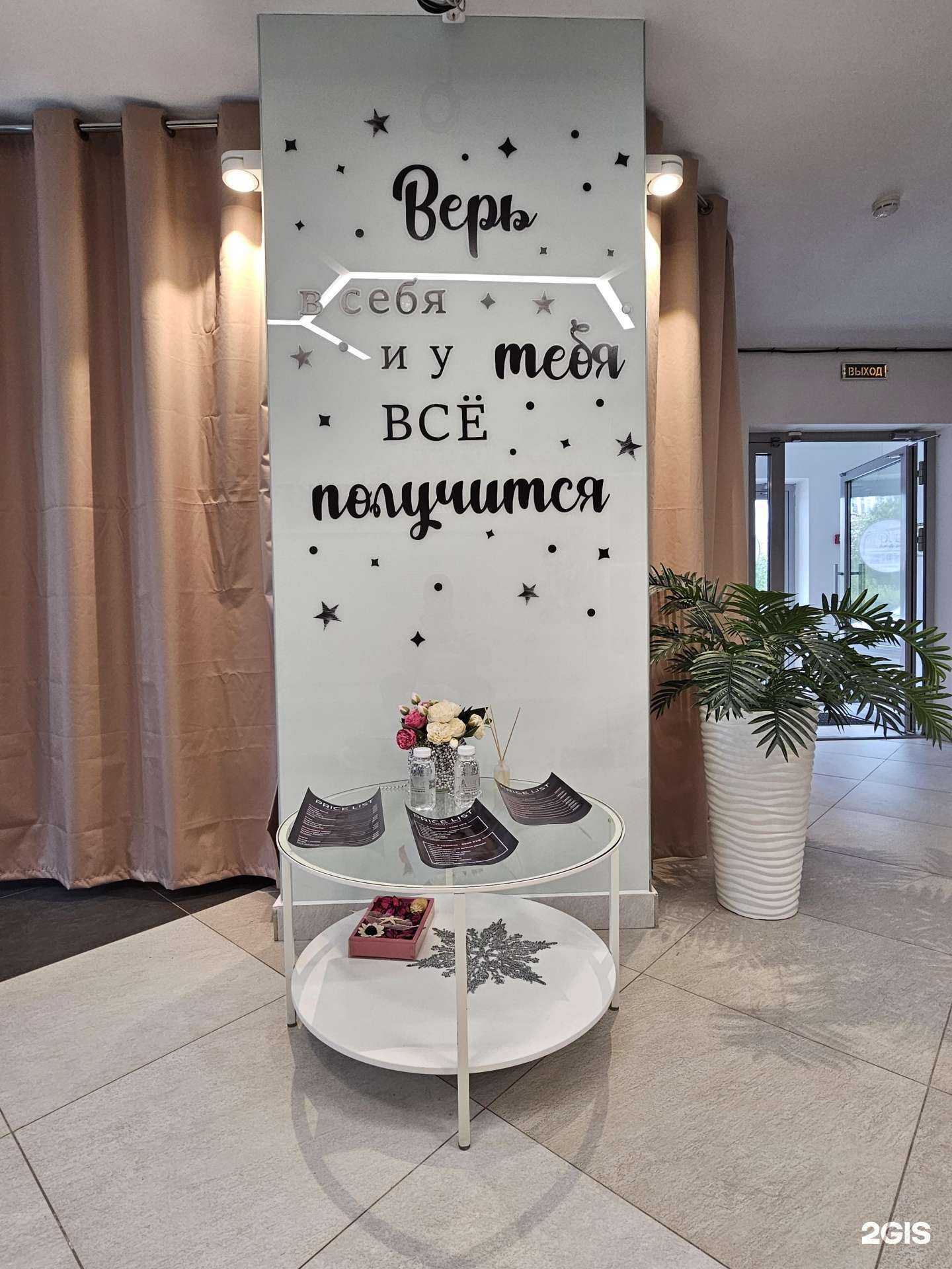 Отзывы на компанию Duet beauty zone в Казани c фото