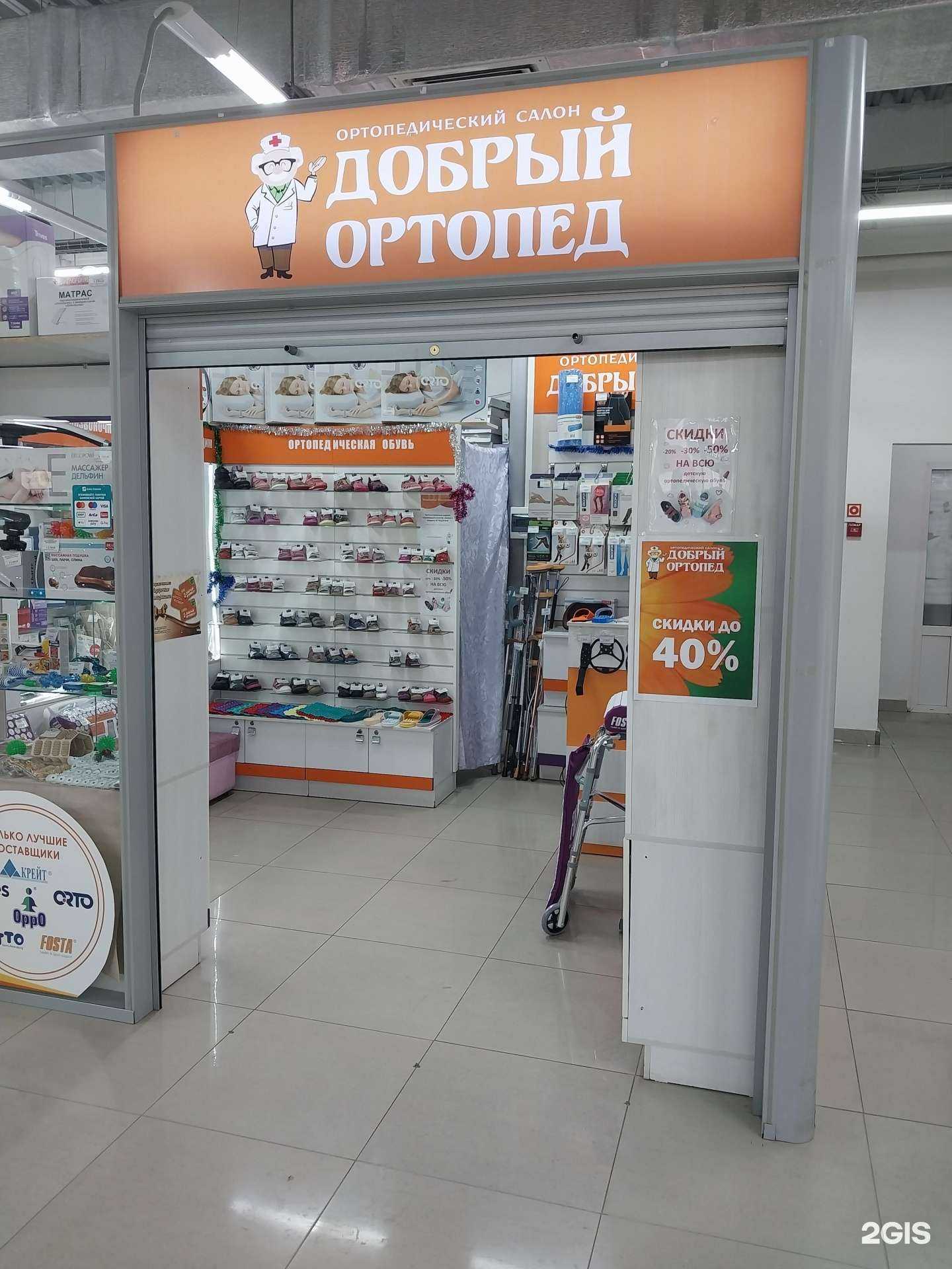 Отзывы на компанию Добрый ортопед в г. Киров c фото