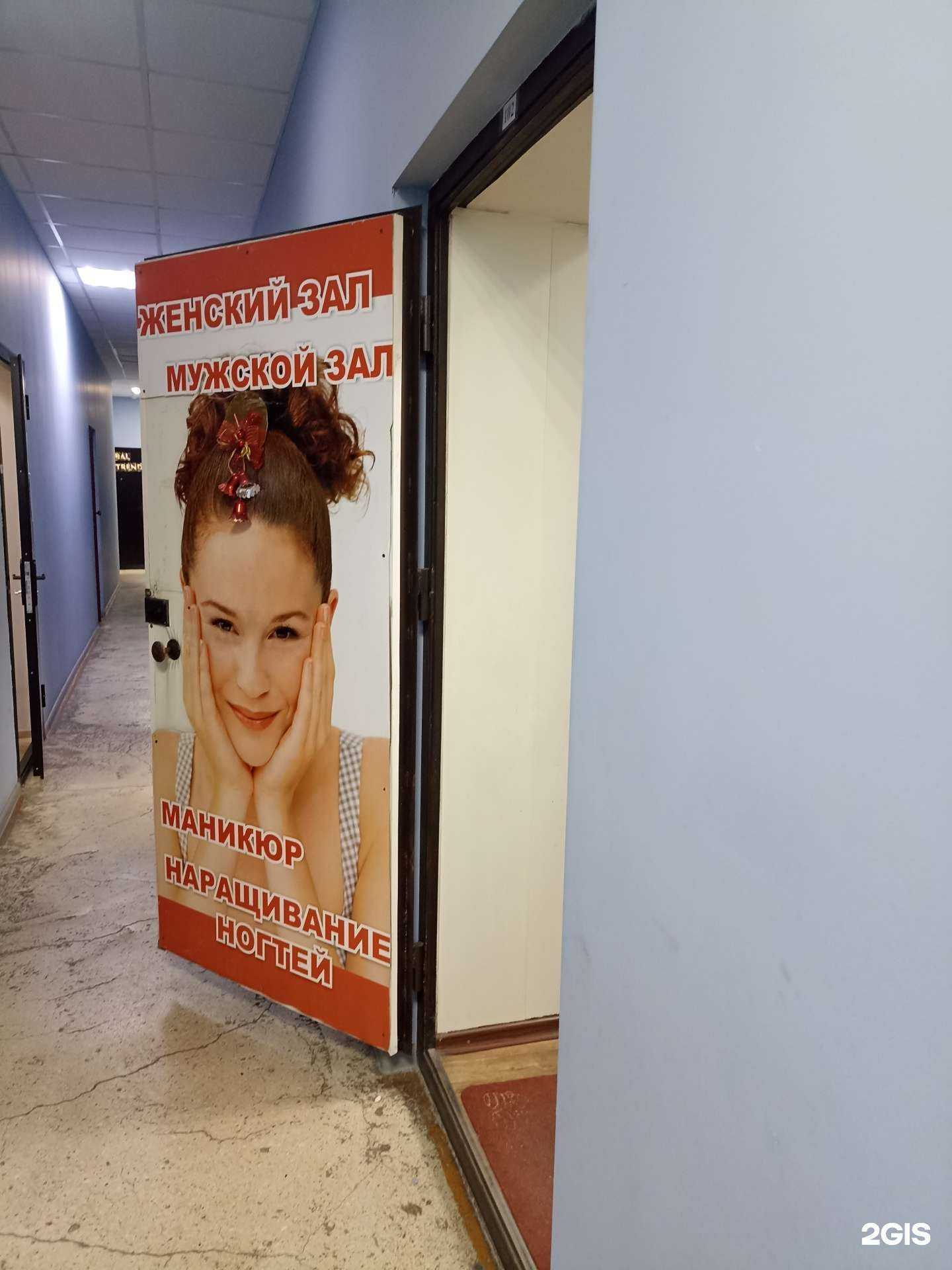 Отзывы на компанию Парикмахерская в Абакане c фото