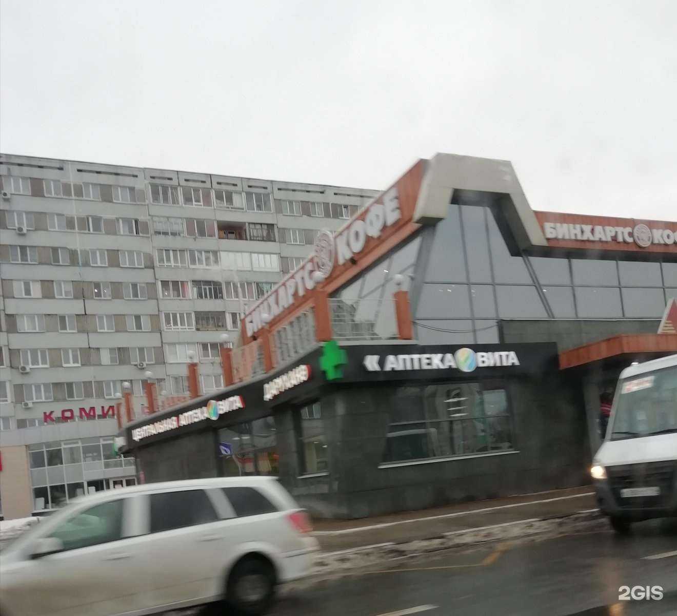 Отзывы на компанию Вита в Набережных Челнах c фото