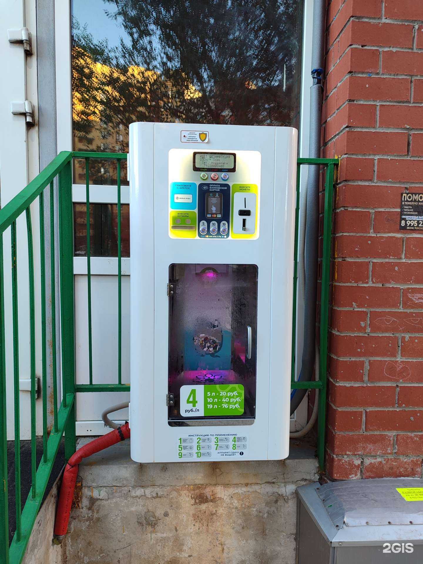 Отзывы на компанию Живая вода в Тюмени c фото