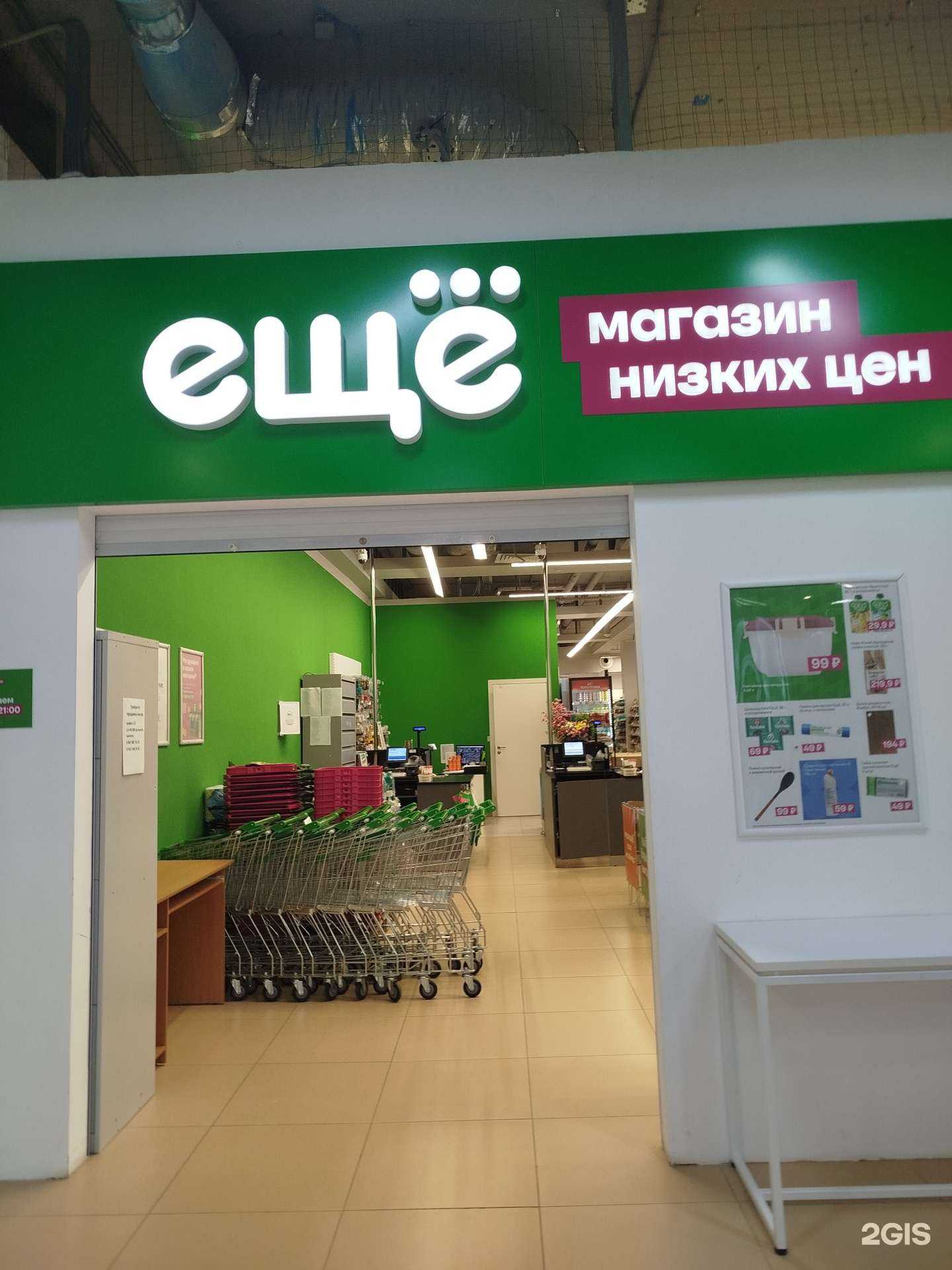 Отзывы на компанию Ещё в г. Дзержинск c фото