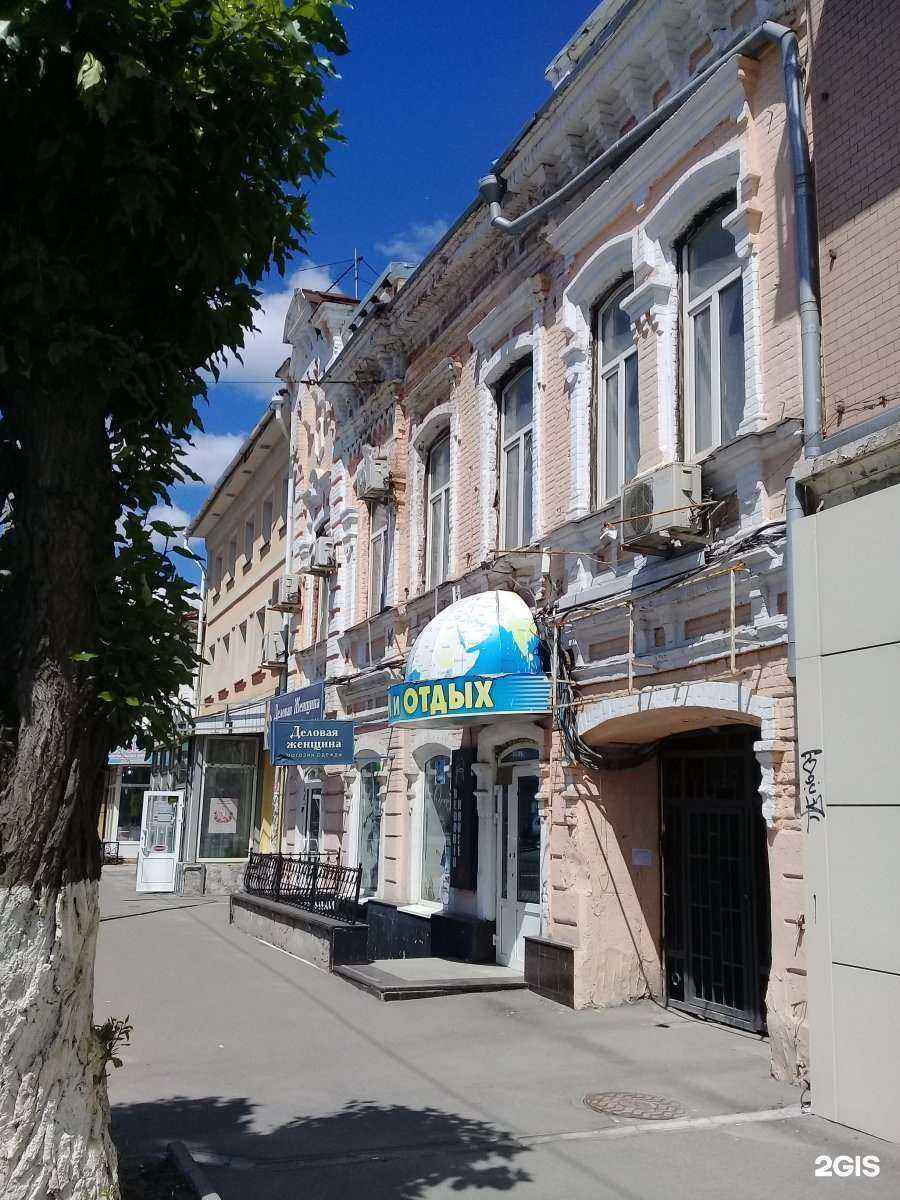 Отзывы на компанию Деловая Женщина в Саратове c фото - фотография 2 из 2