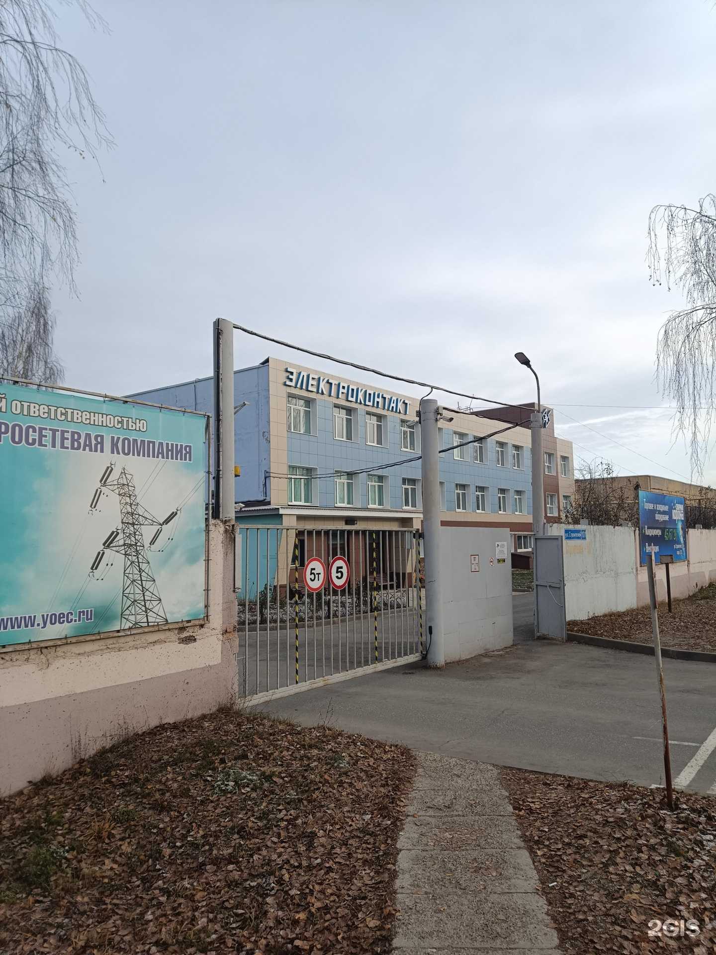 Отзывы на компанию Электроконтакт в г. Йошкар-Ола c фото