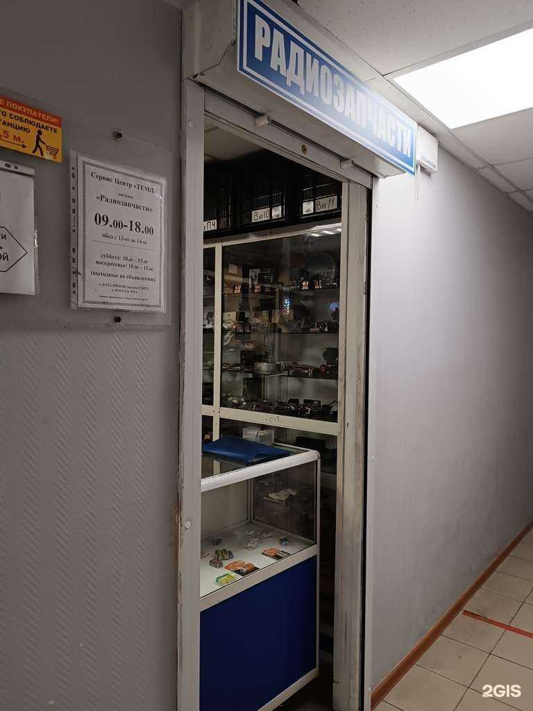 Отзывы на компанию Магазин радиозапчастей в Кызыле c фото