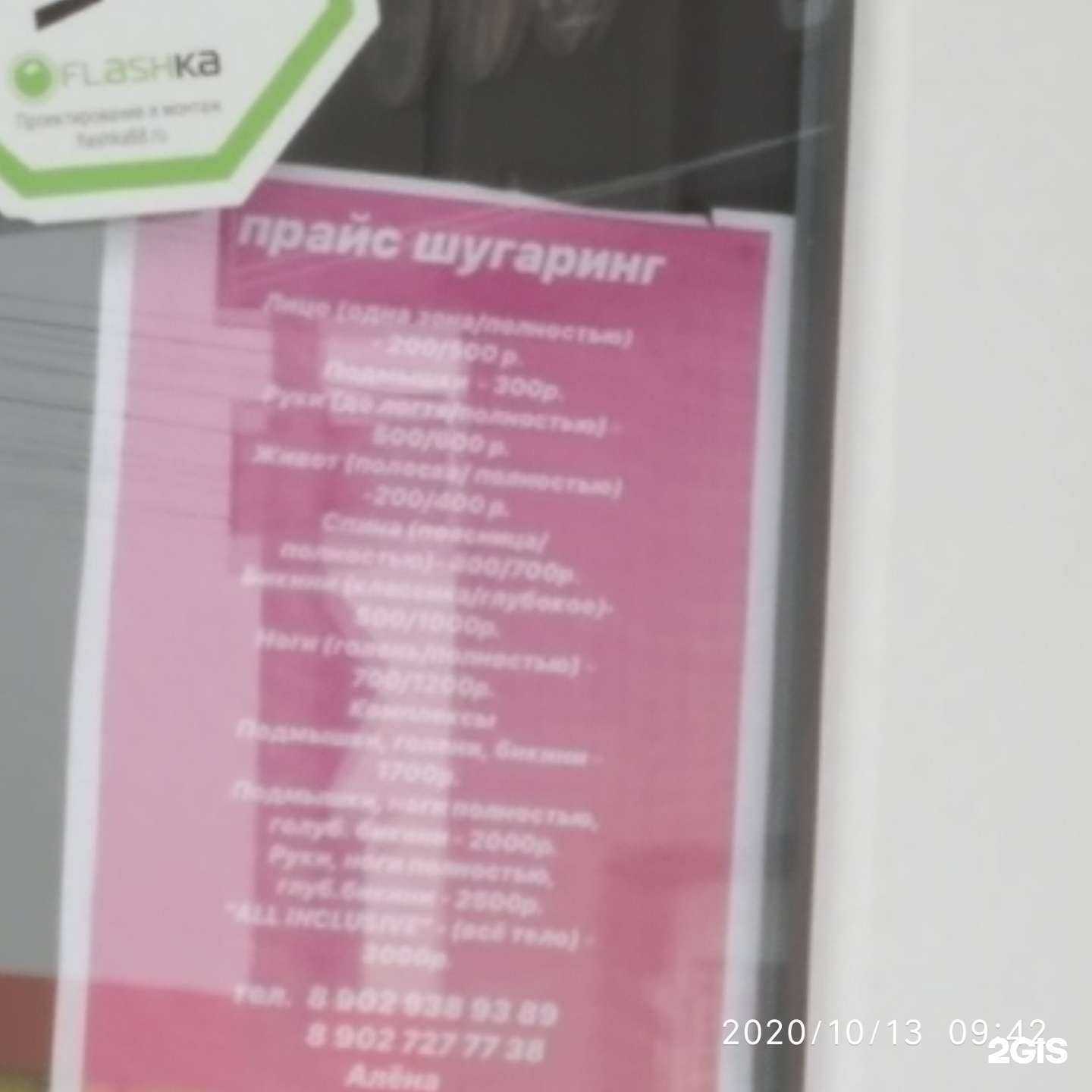 Отзывы на компанию Pink zebra в г. Тамбов c фото