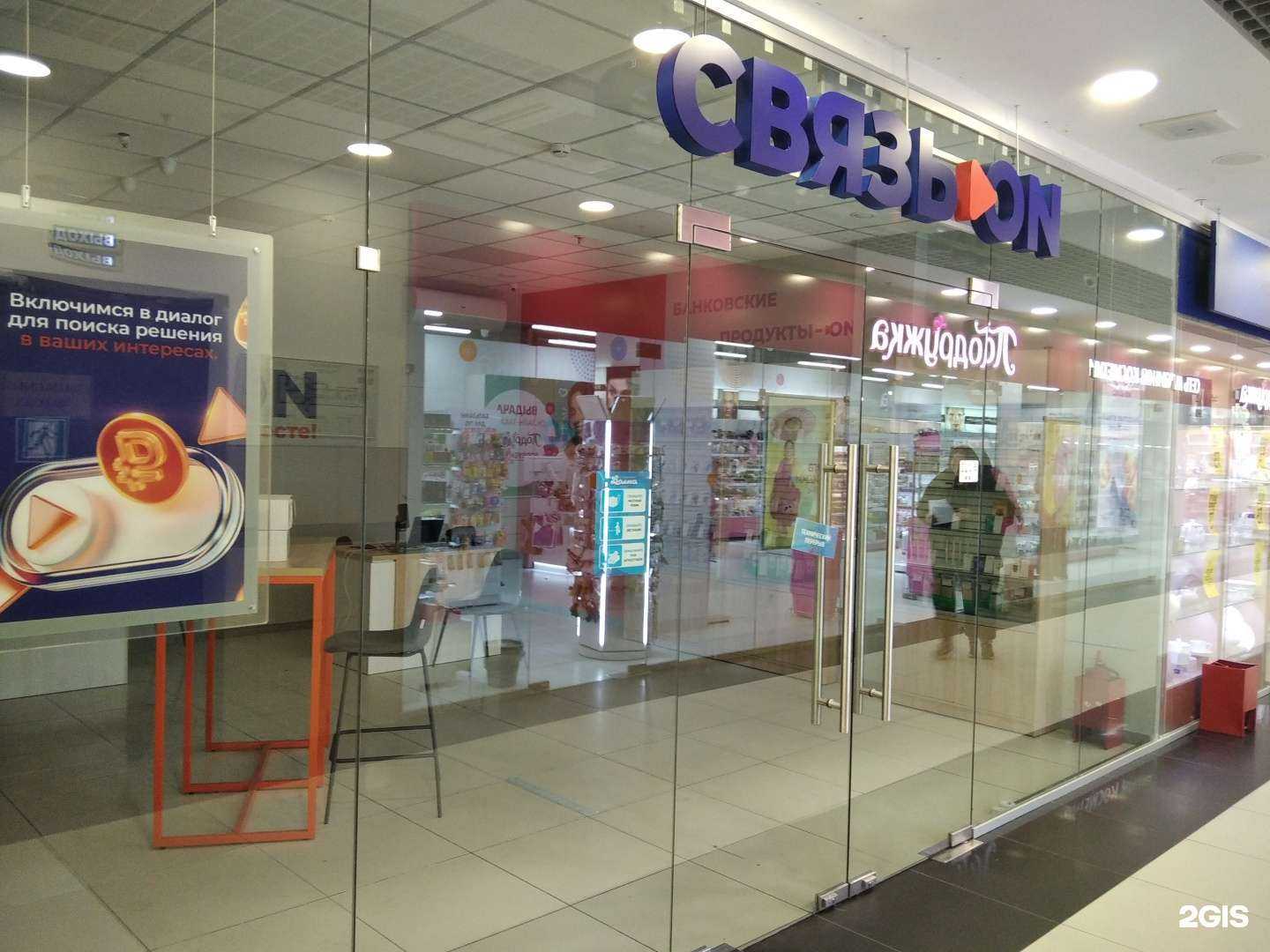 Отзывы на компанию Связь.ON в Мурманске c фото