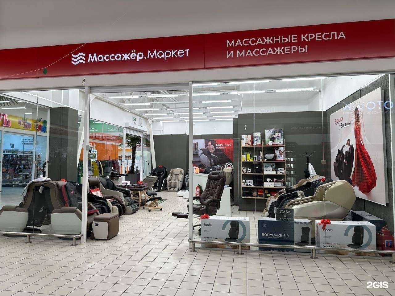 Отзывы на компанию Массажёр.Маркет в Красноярске c фото