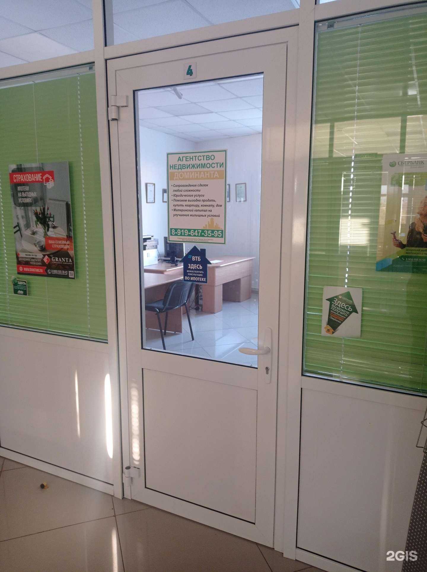 Отзывы на компанию Доминанта в Альметьевске c фото