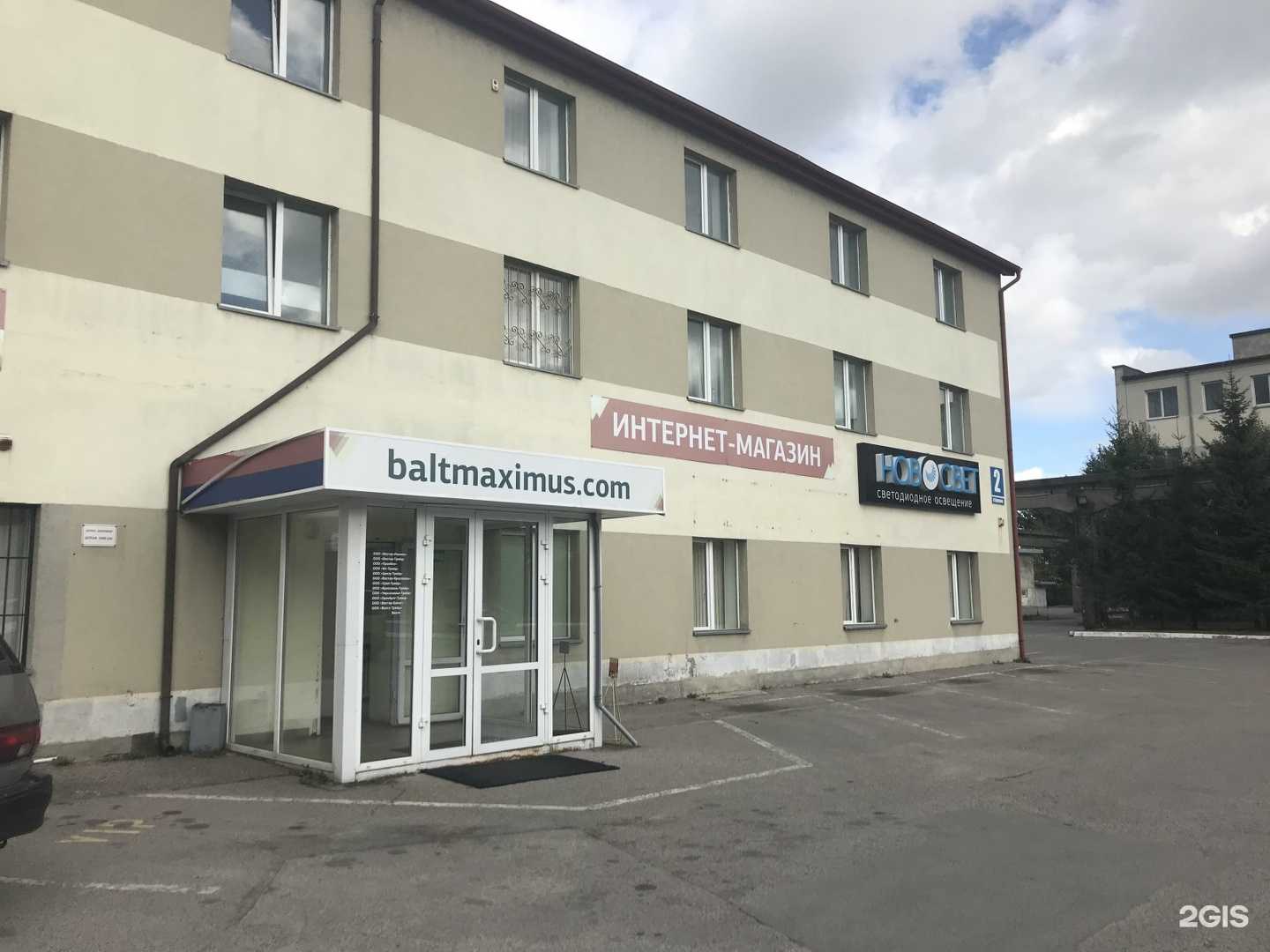 Отзывы на компанию Росток в Калининграде c фото - фотография 2 из 2