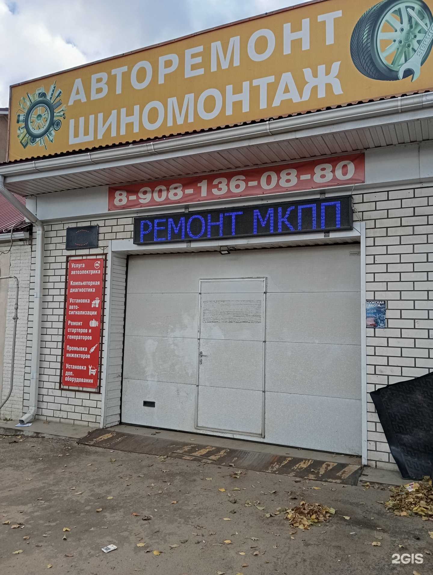 Отзывы на компанию Автосервис в г. Воронеж c фото