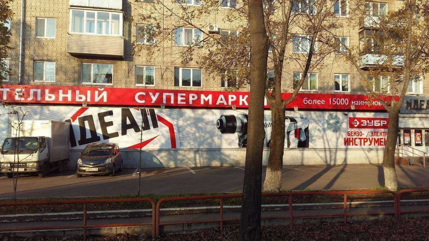 Отзывы на компанию Идеал в Уссурийске c фото - фотография 2 из 2