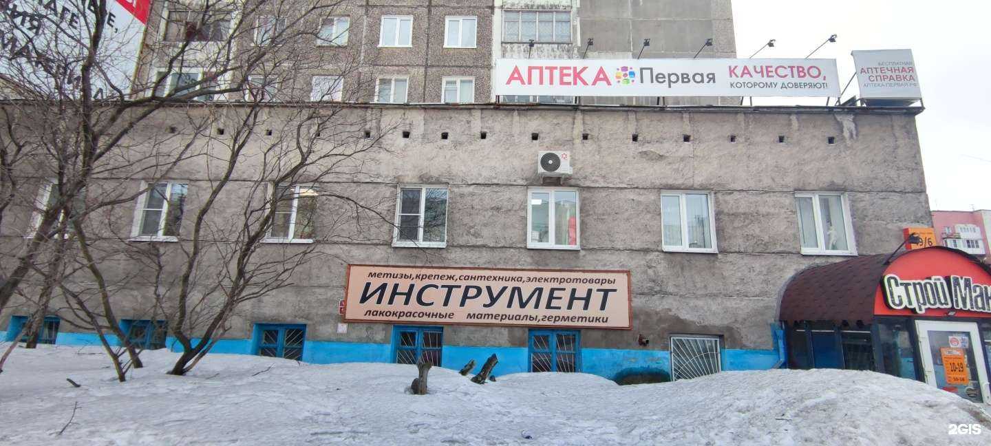 Отзывы на компанию Аптека Первая в Мурманске c фото - фотография 2 из 2