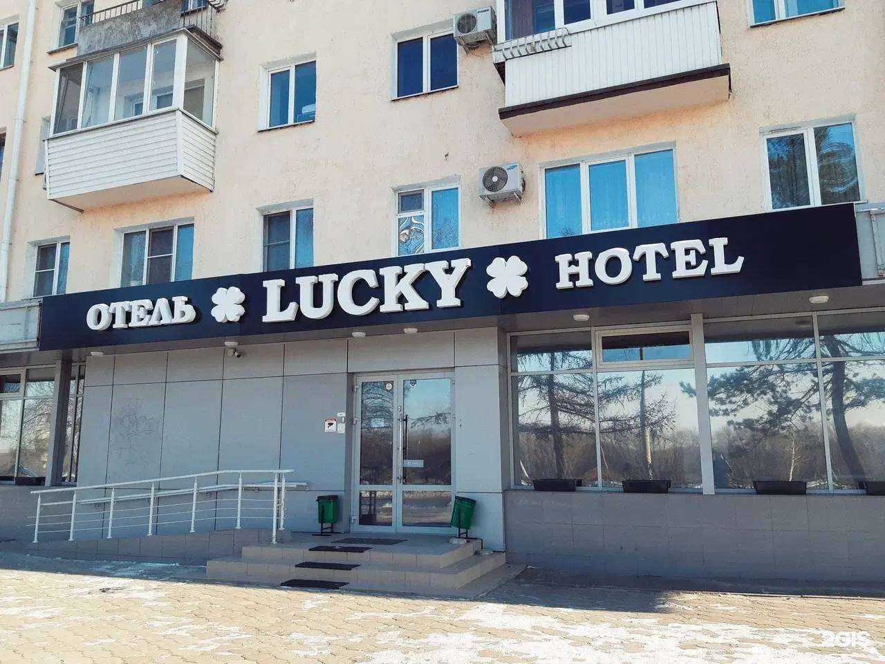 Отзывы на компанию Hotel Lucky в г. Омск c фото