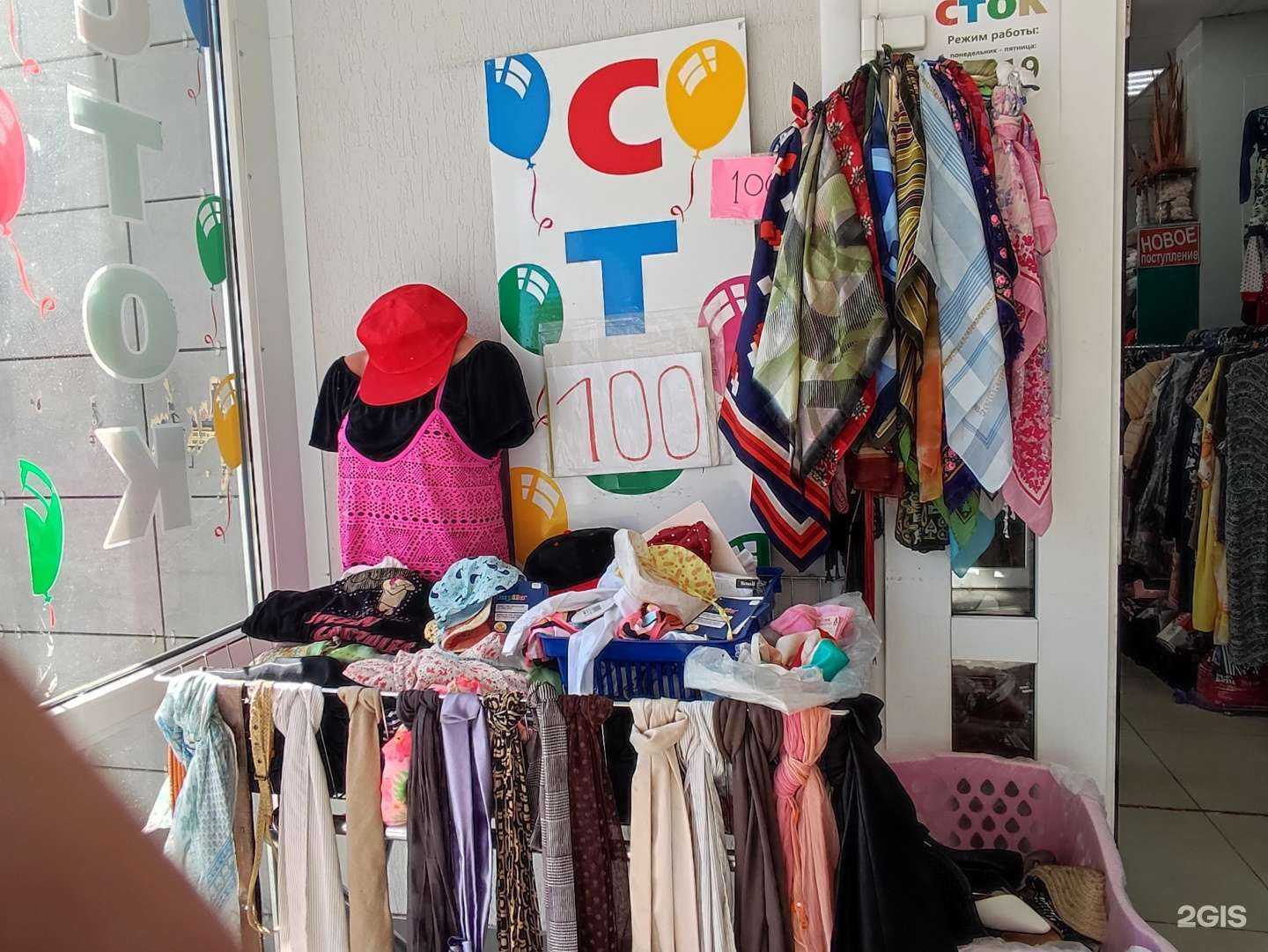 Отзывы на компанию Сток-центр в Перми c фото