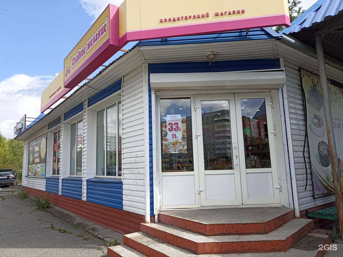 Отзывы на компанию Сан суши сендо в Саяногорске c фото - фотография 2 из 2