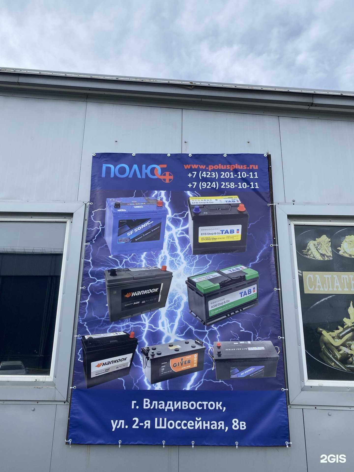 Отзывы на компанию Полюс+ в Владивостоке c фото