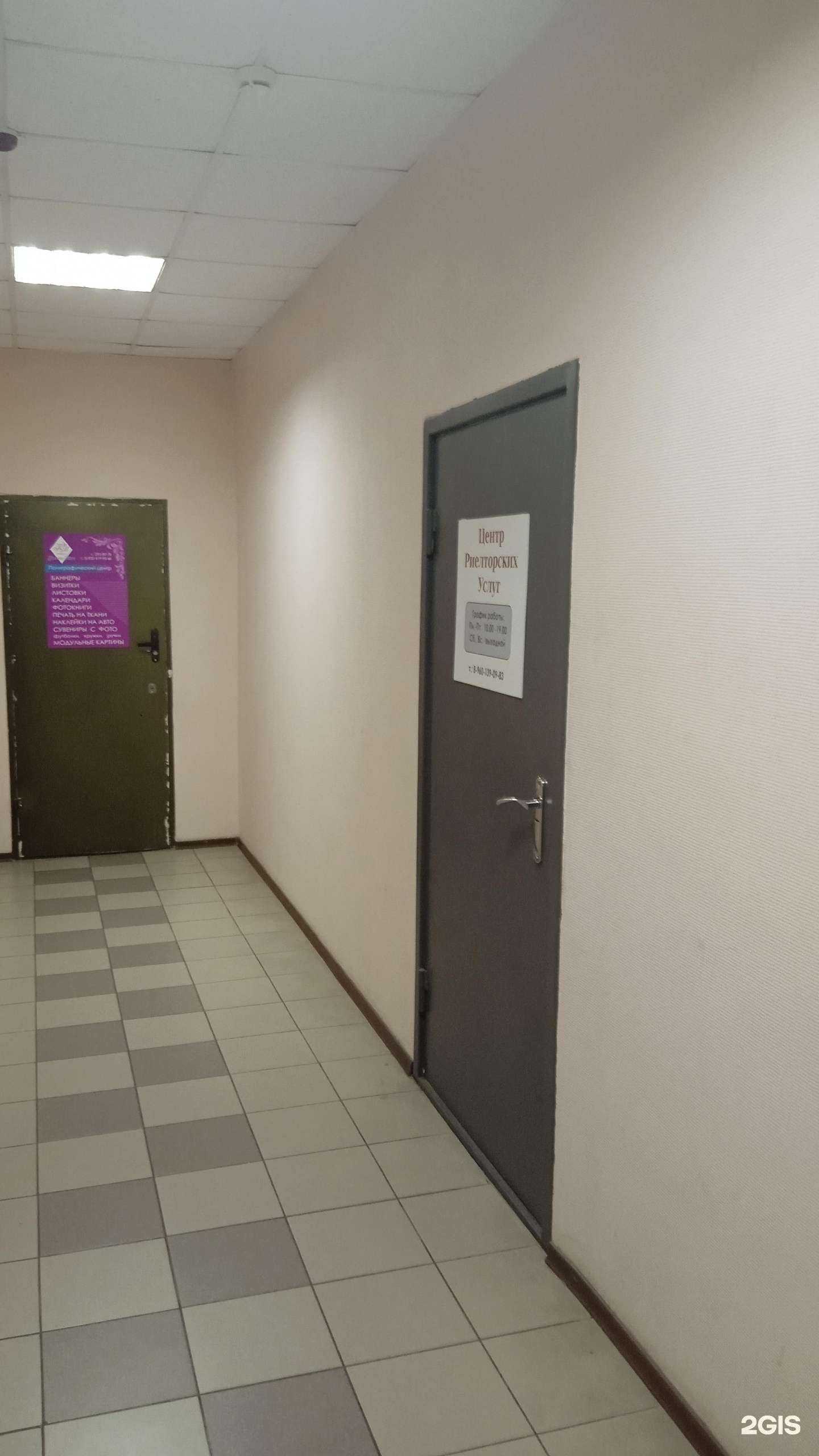 Отзывы на компанию Центр риелторских услуг в Воронеже c фото