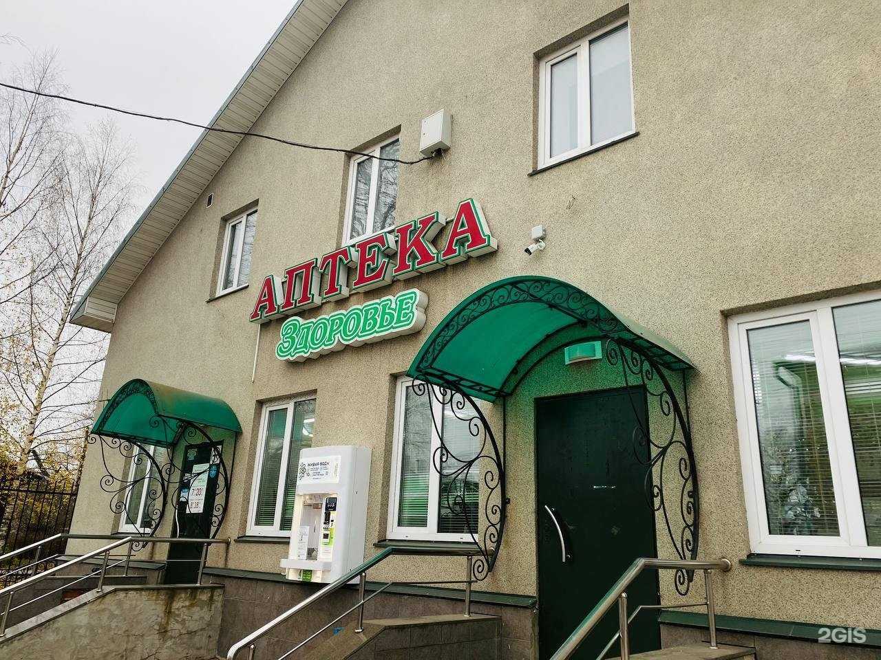 Отзывы на компанию Здоровье+ в г. Великий Устюг c фото