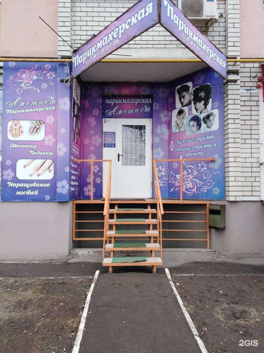 Отзывы на компанию Аметист в Энгельсе c фото