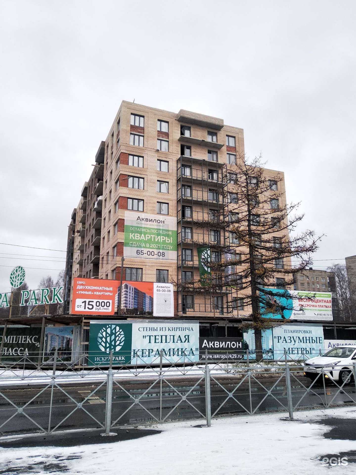 Отзывы на компанию Важный Анчоус в Архангельске c фото - фотография 2 из 2