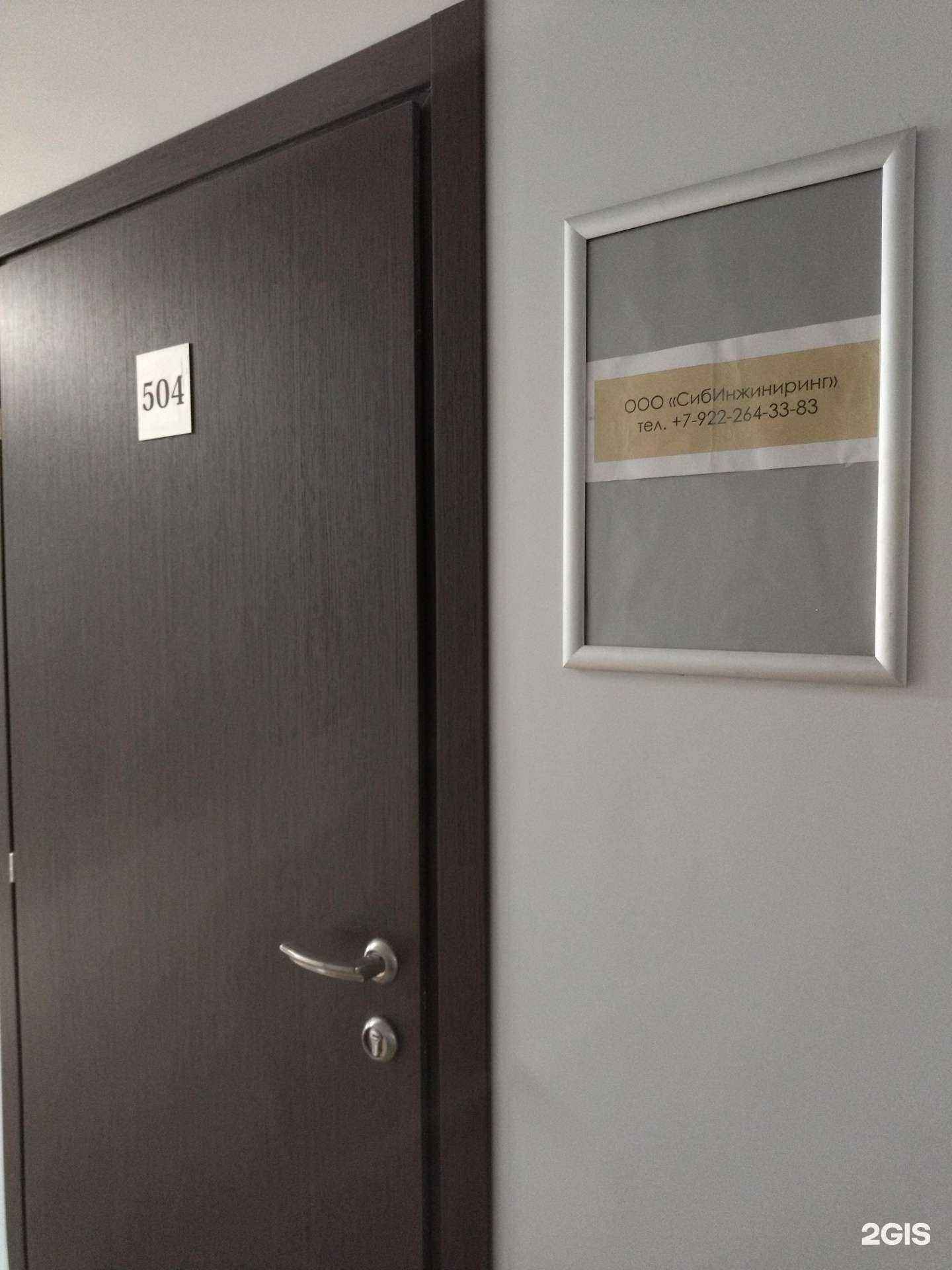 Отзывы на компанию Сибинжиниринг в г. Тюмень c фото