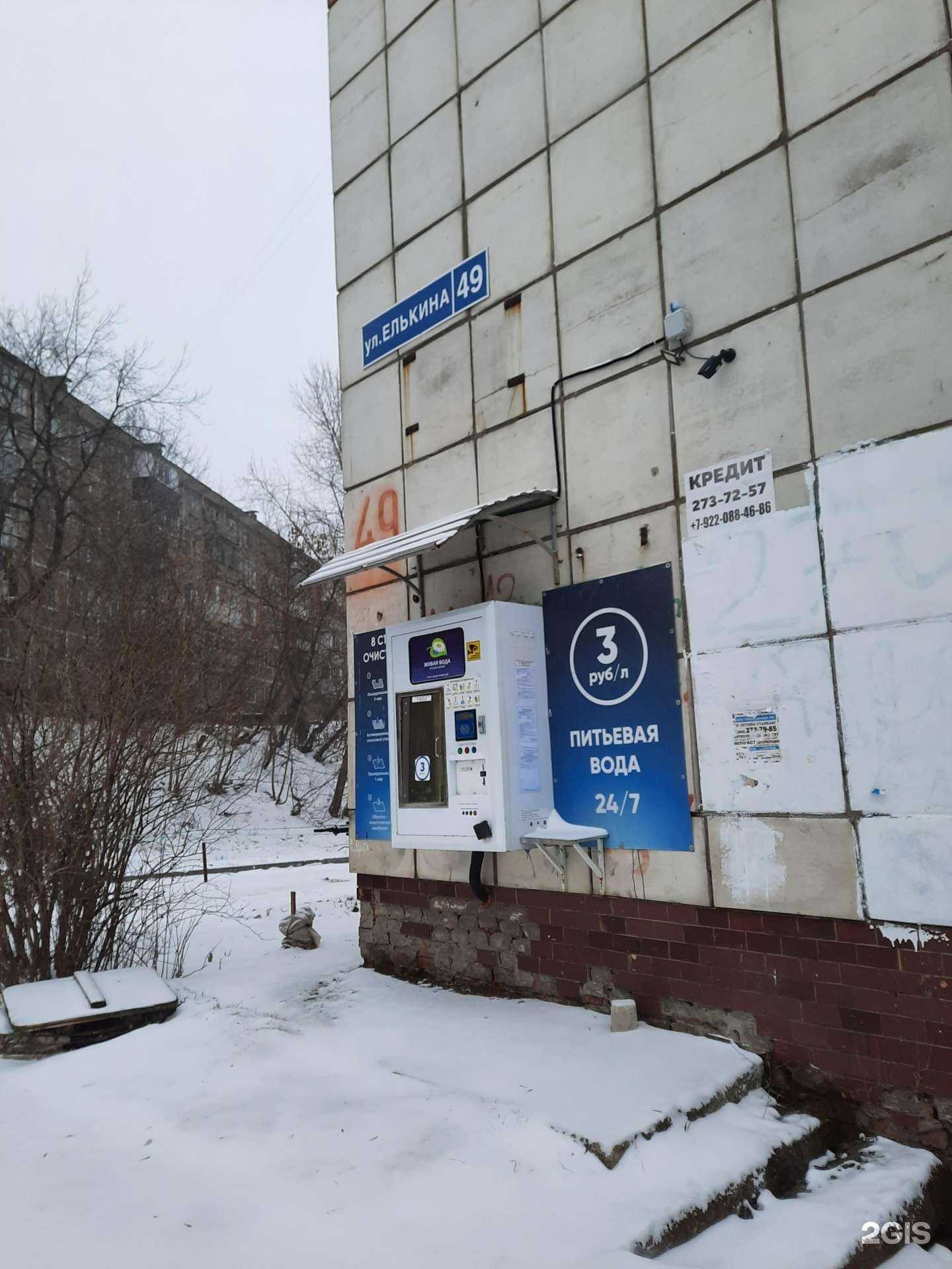 Отзывы на компанию Живая вода в Перми c фото