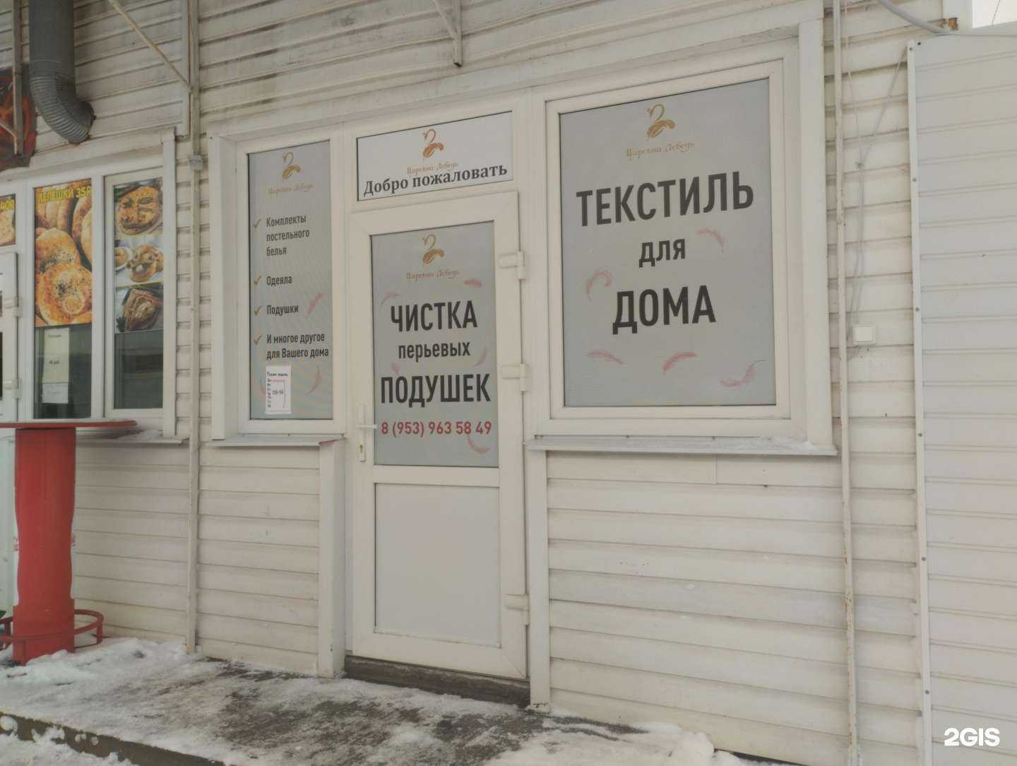 Отзывы на компанию Царевна лебедь в Туле c фото