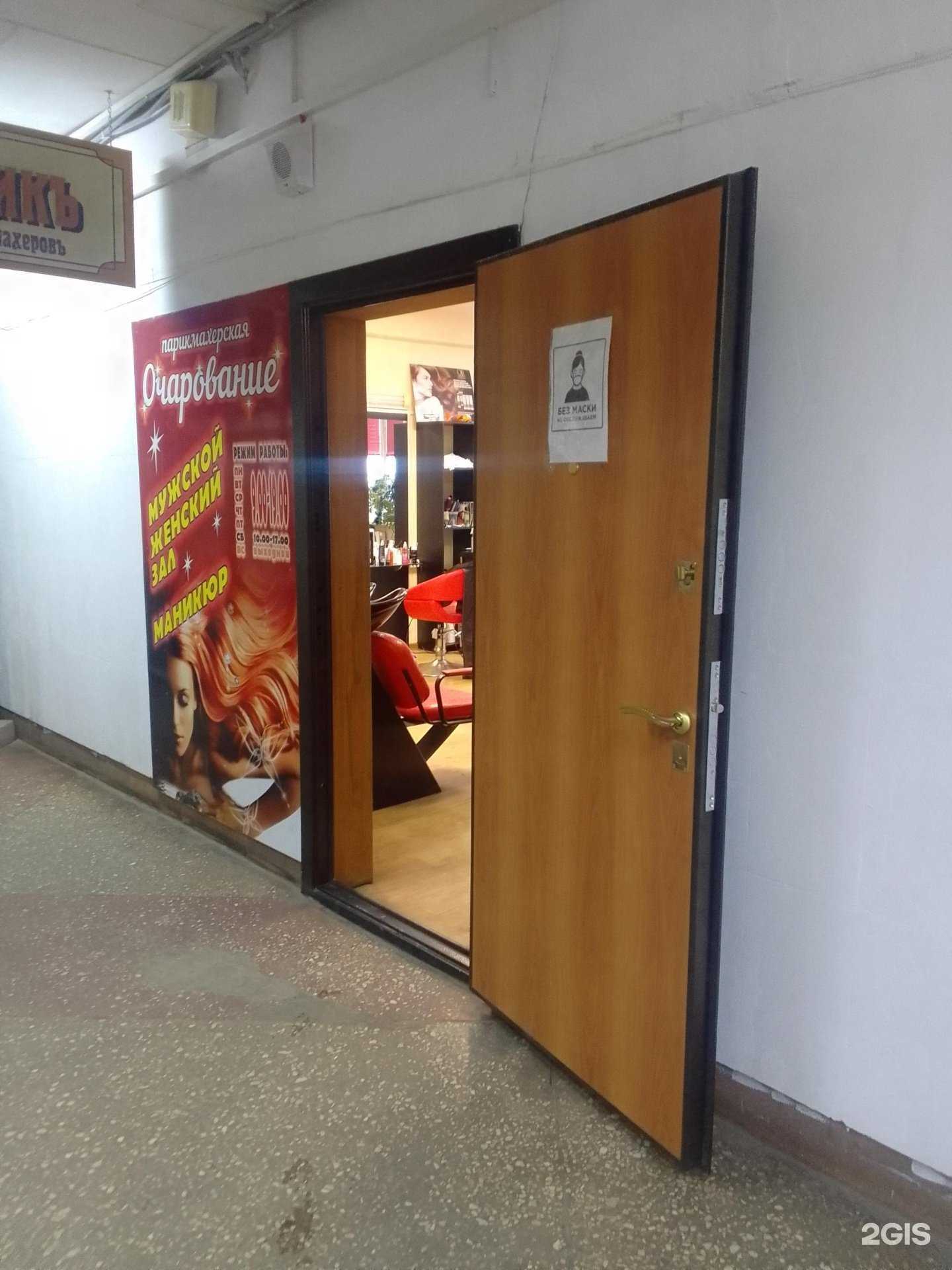 Отзывы на компанию Очарование в г. Владимир c фото