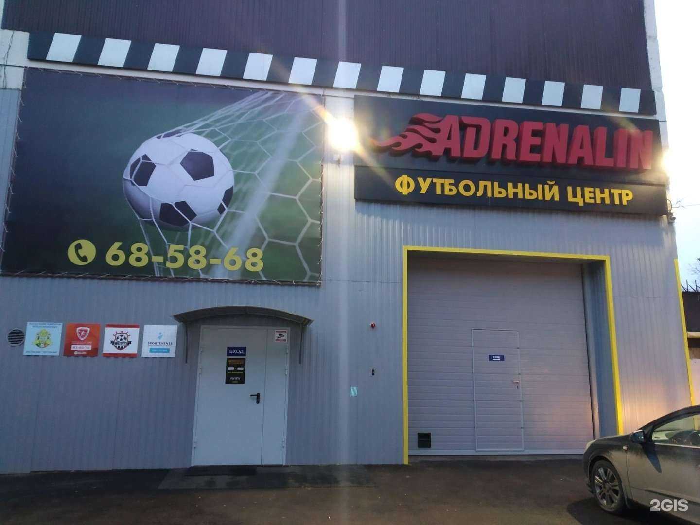 Отзывы на компанию Адреналин в Саратове c фото