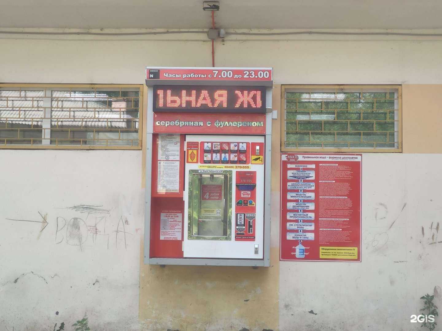 Отзывы на компанию Вода-воз в г. Нижний Тагил c фото