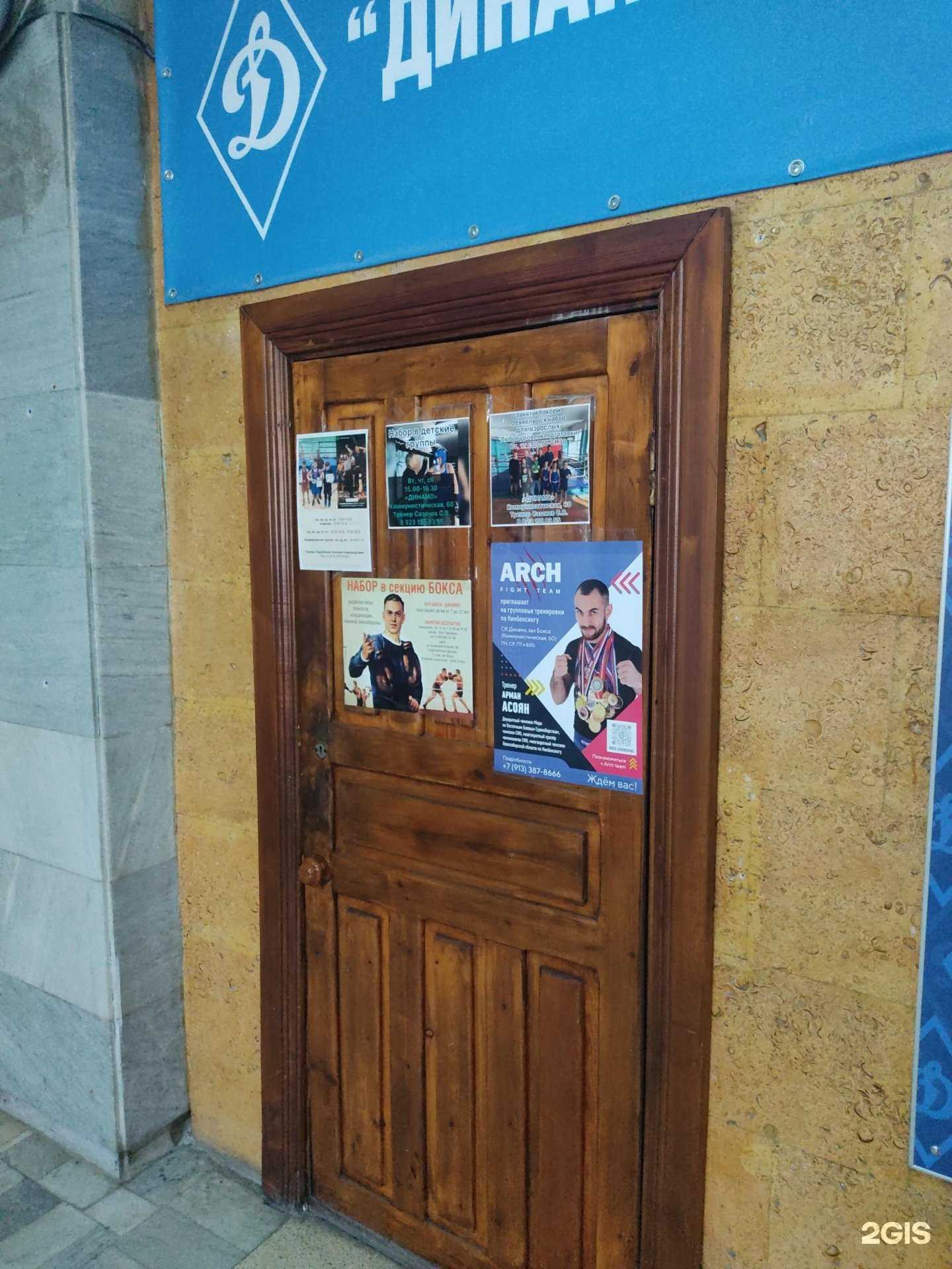 Отзывы на компанию СШОР по боксу в Новосибирске c фото