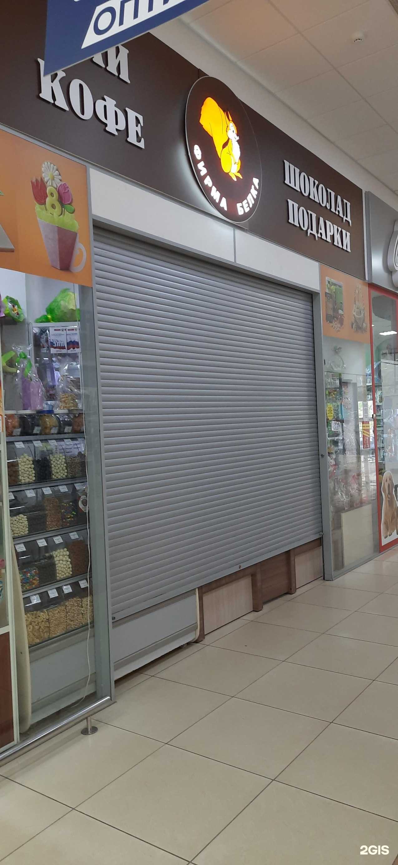 Отзывы на компанию Белка в г. Новокуйбышевск c фото