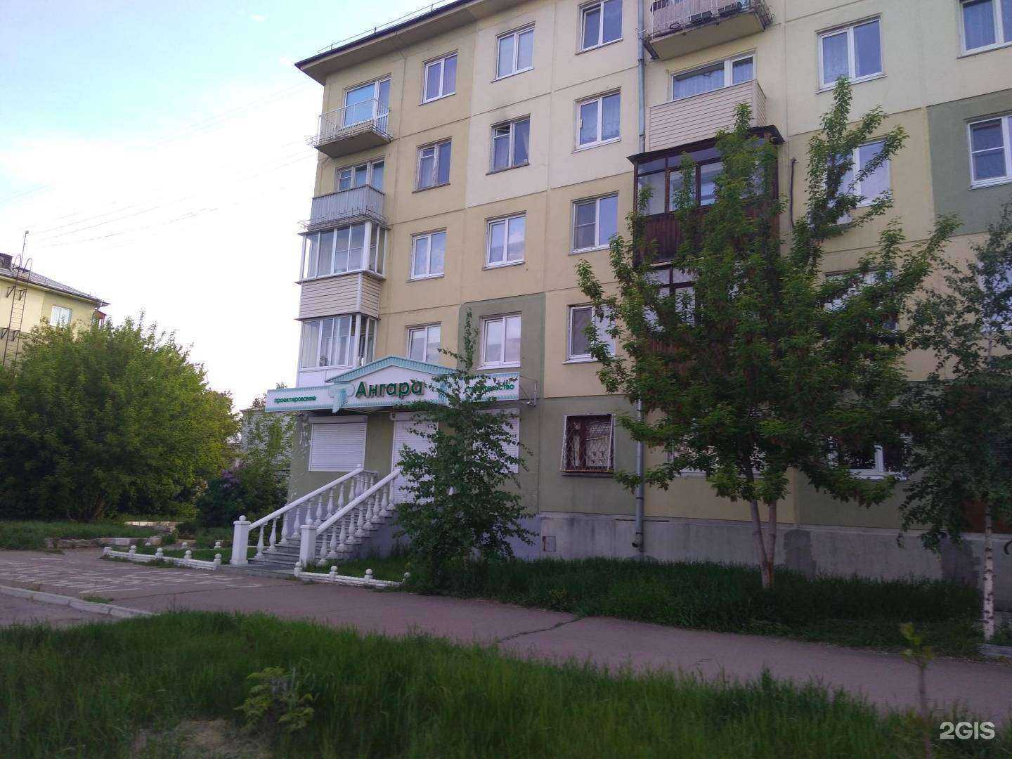 Отзывы на компанию Ангара в г. Ангарск c фото