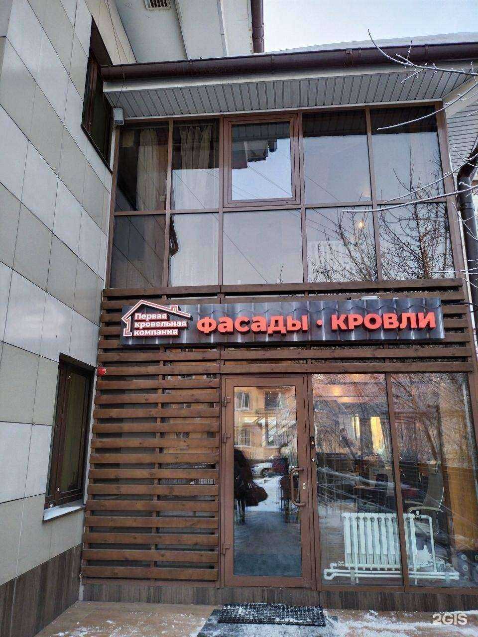 Отзывы на компанию Первая кровельная компания в г. Иркутск c фото