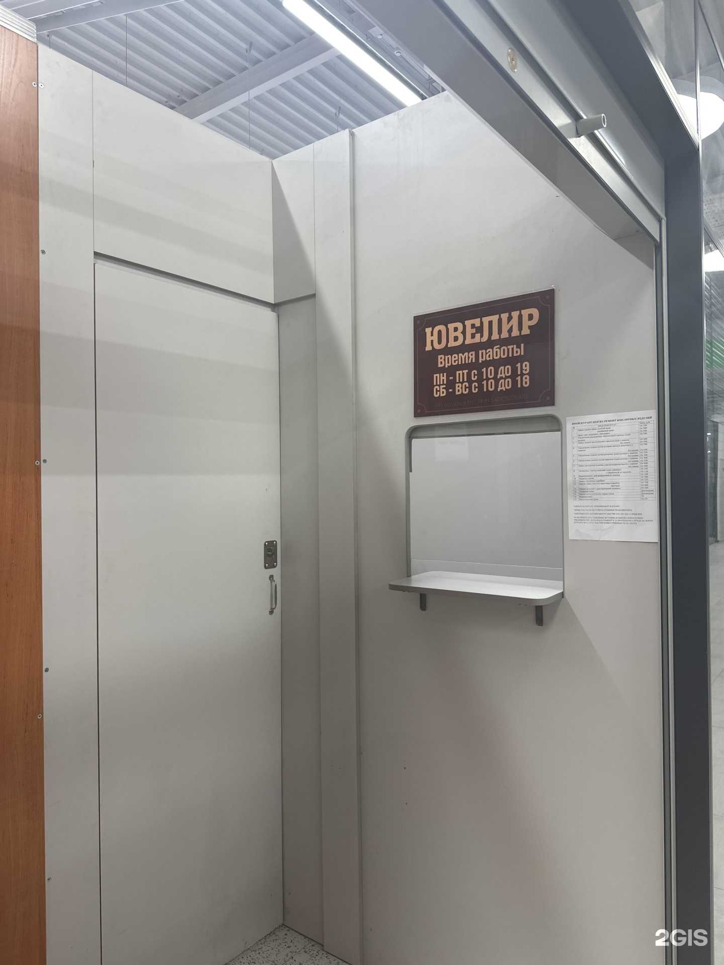 Отзывы на компанию Ювелирная мастерская в г. Новосибирск c фото