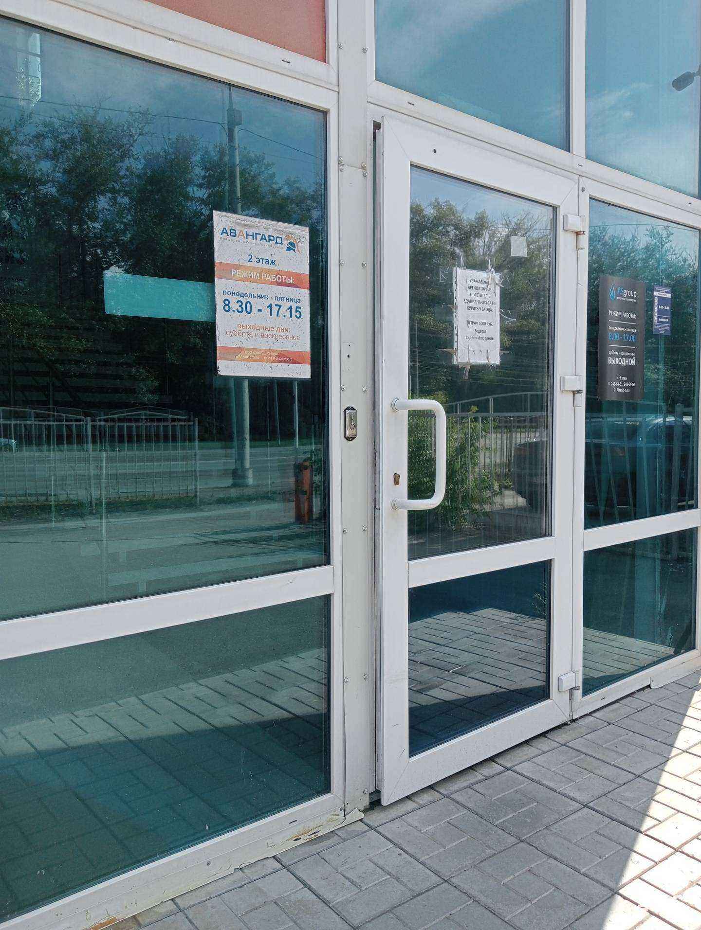 Отзывы на компанию Авангард в г. Новосибирск c фото