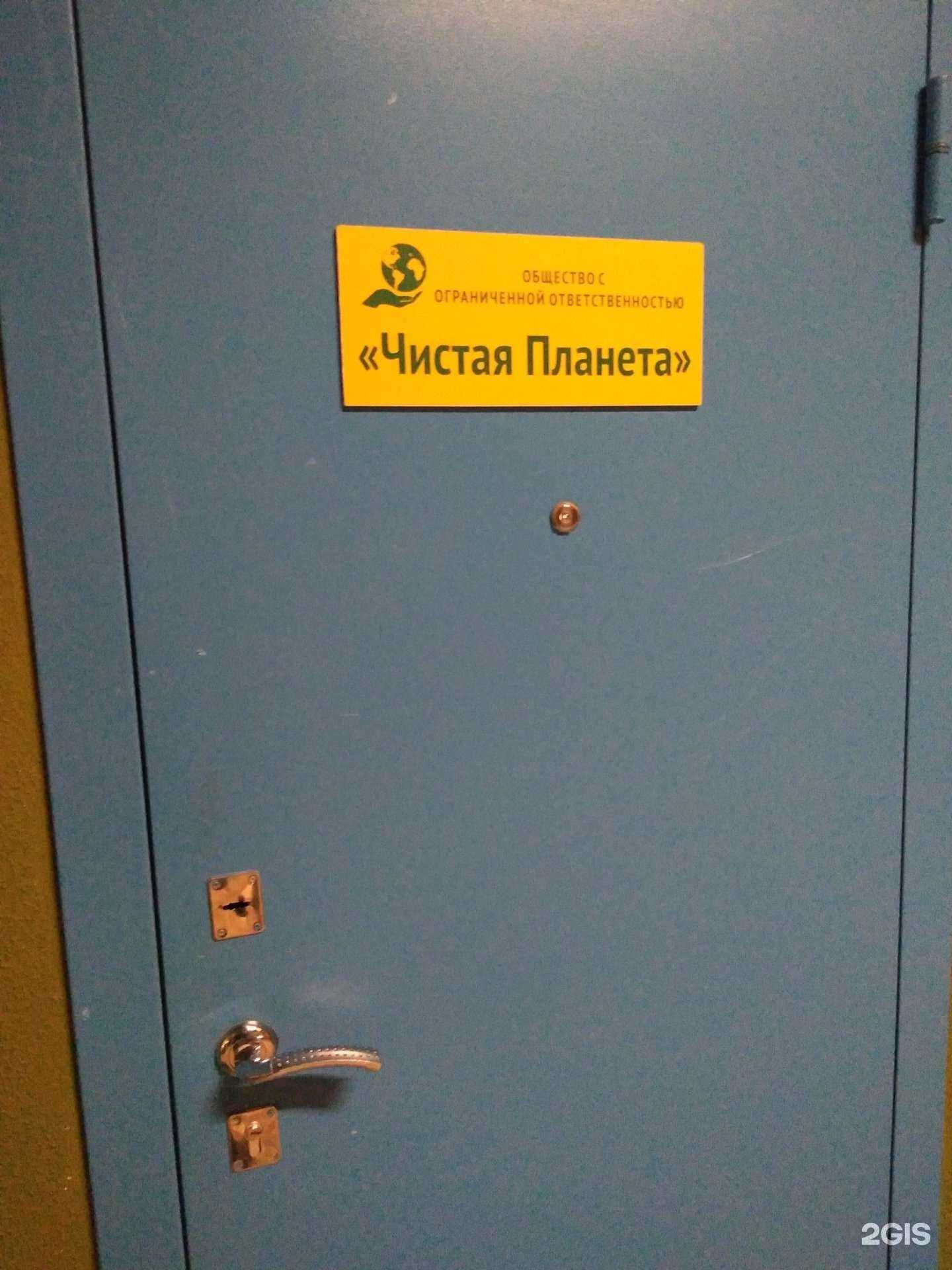 Отзывы на компанию Чистая планета в Ногинске c фото