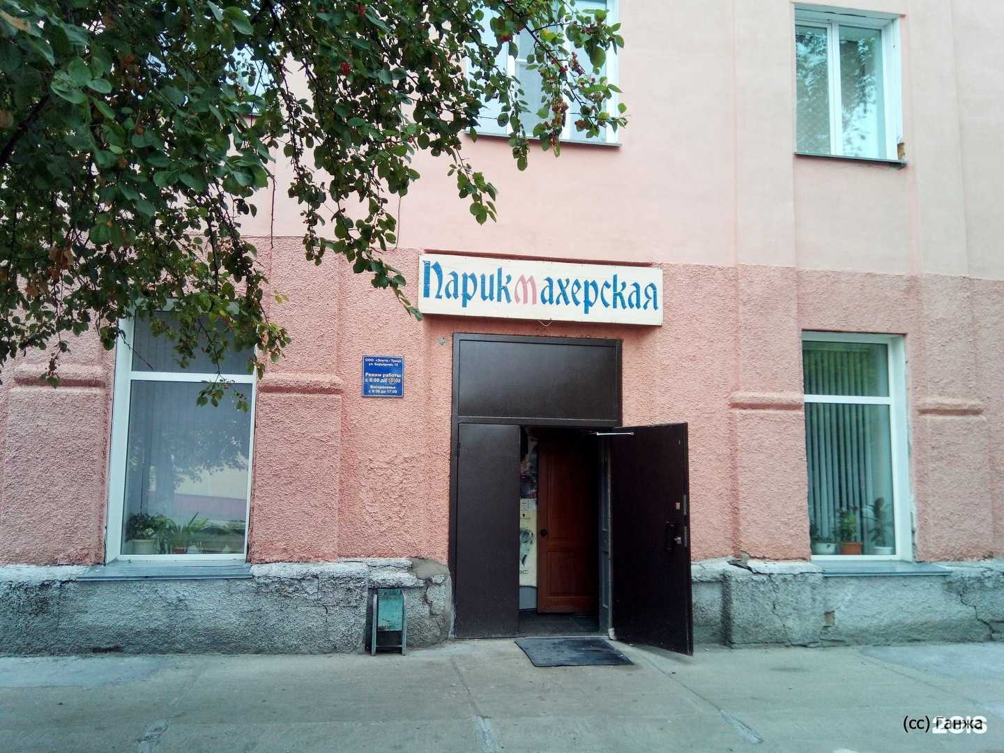 Отзывы на компанию Элита-Триц в г. Новосибирск c фото