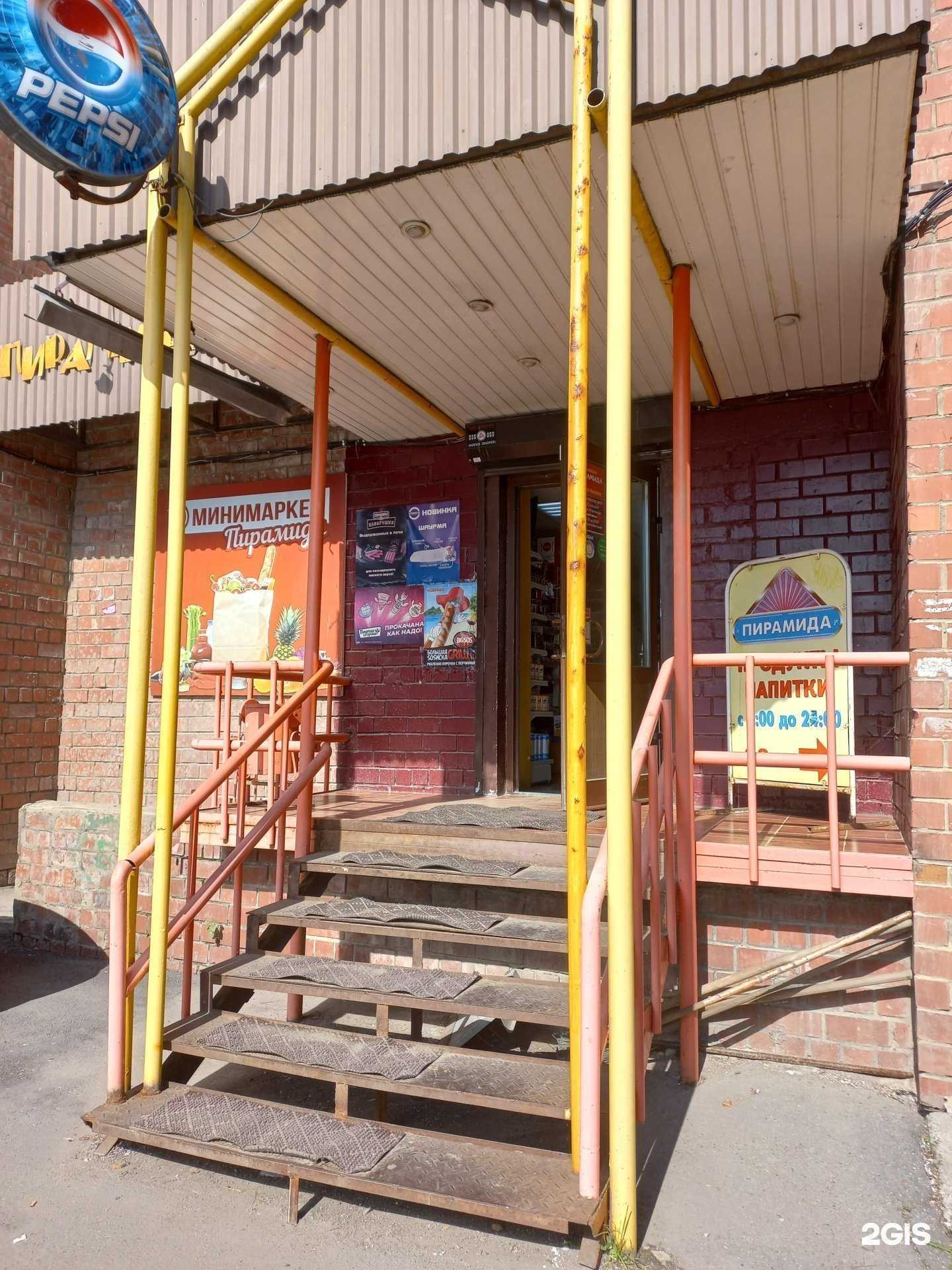 Отзывы на компанию Пирамида в Иркутске c фото