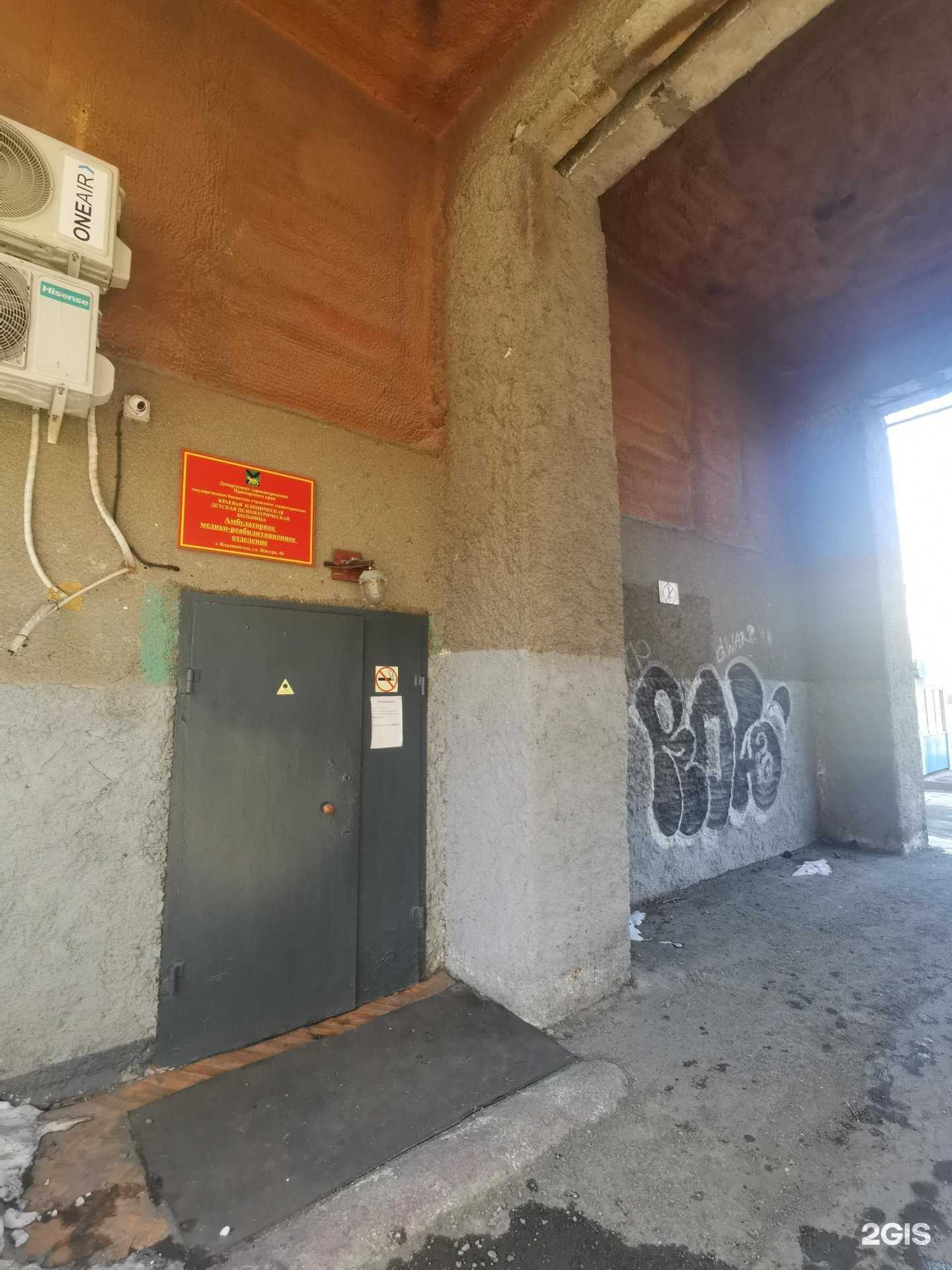 Отзывы на компанию Краевая клиническая детская психиатрическая больница в Владивостоке c фото