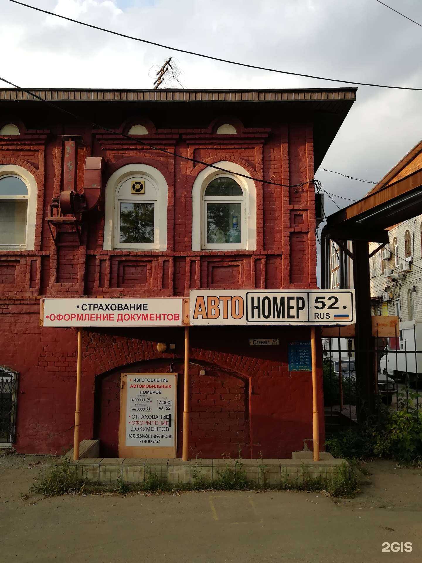 Отзывы на компанию Стрелка Pizza в Нижнем Новгороде c фото - фотография 2 из 2