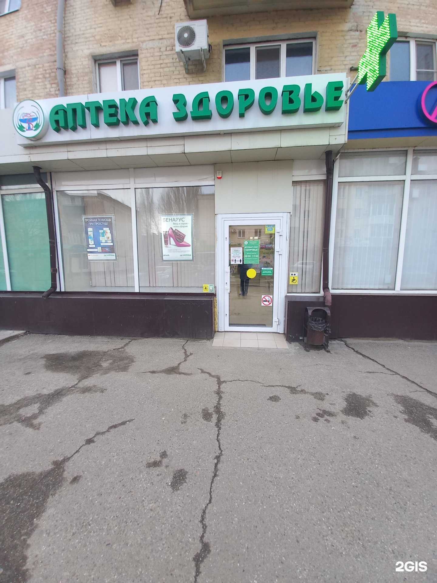 Отзывы на компанию Здоровье в Армавире c фото