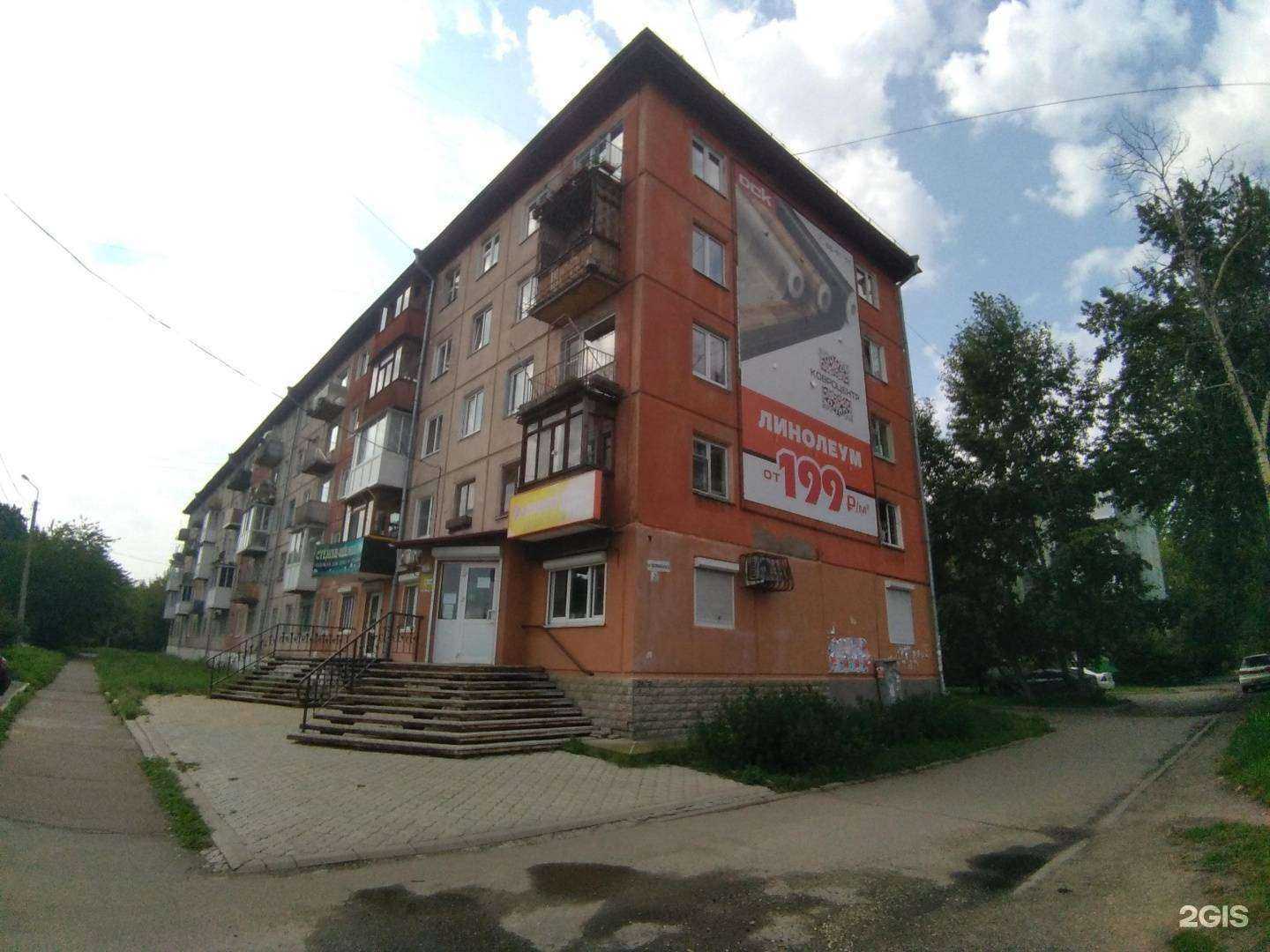 Отзывы на компанию Стежки-одежки в Ангарске c фото