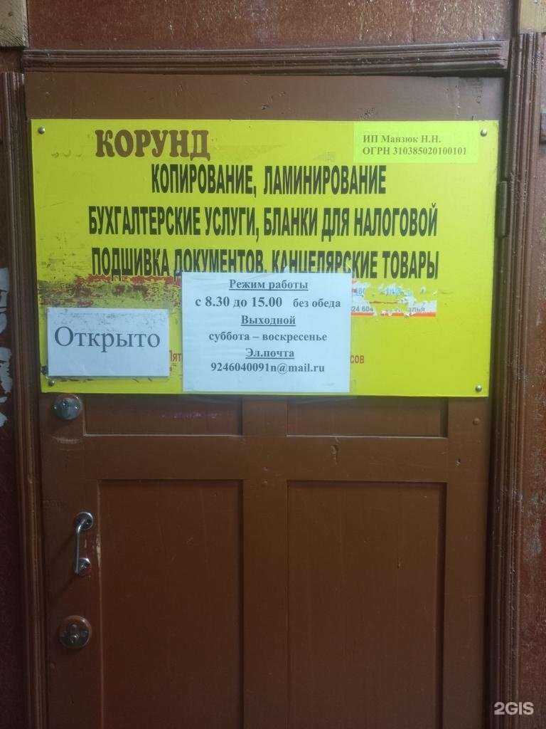 Отзывы на компанию Корунд в Слюдянке c фото