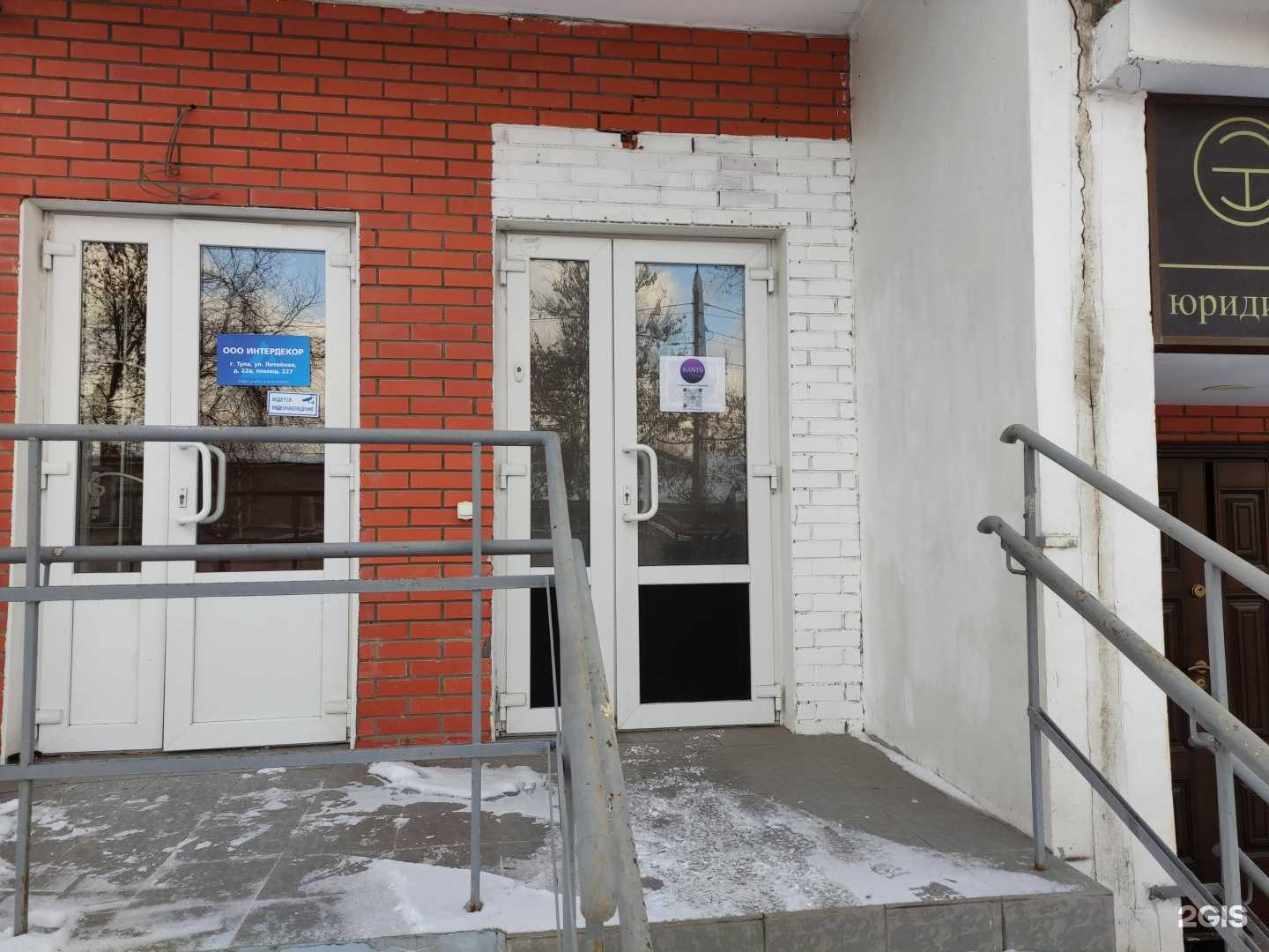 Отзывы на компанию Kants beauty в г. Тула c фото