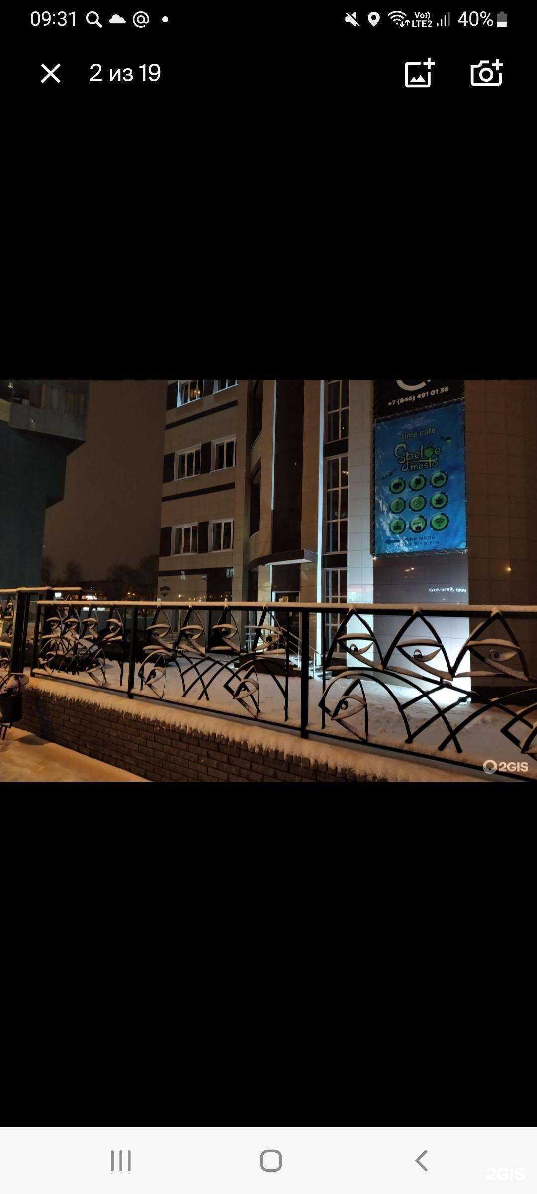 Отзывы на компанию Inventale в Самаре c фото