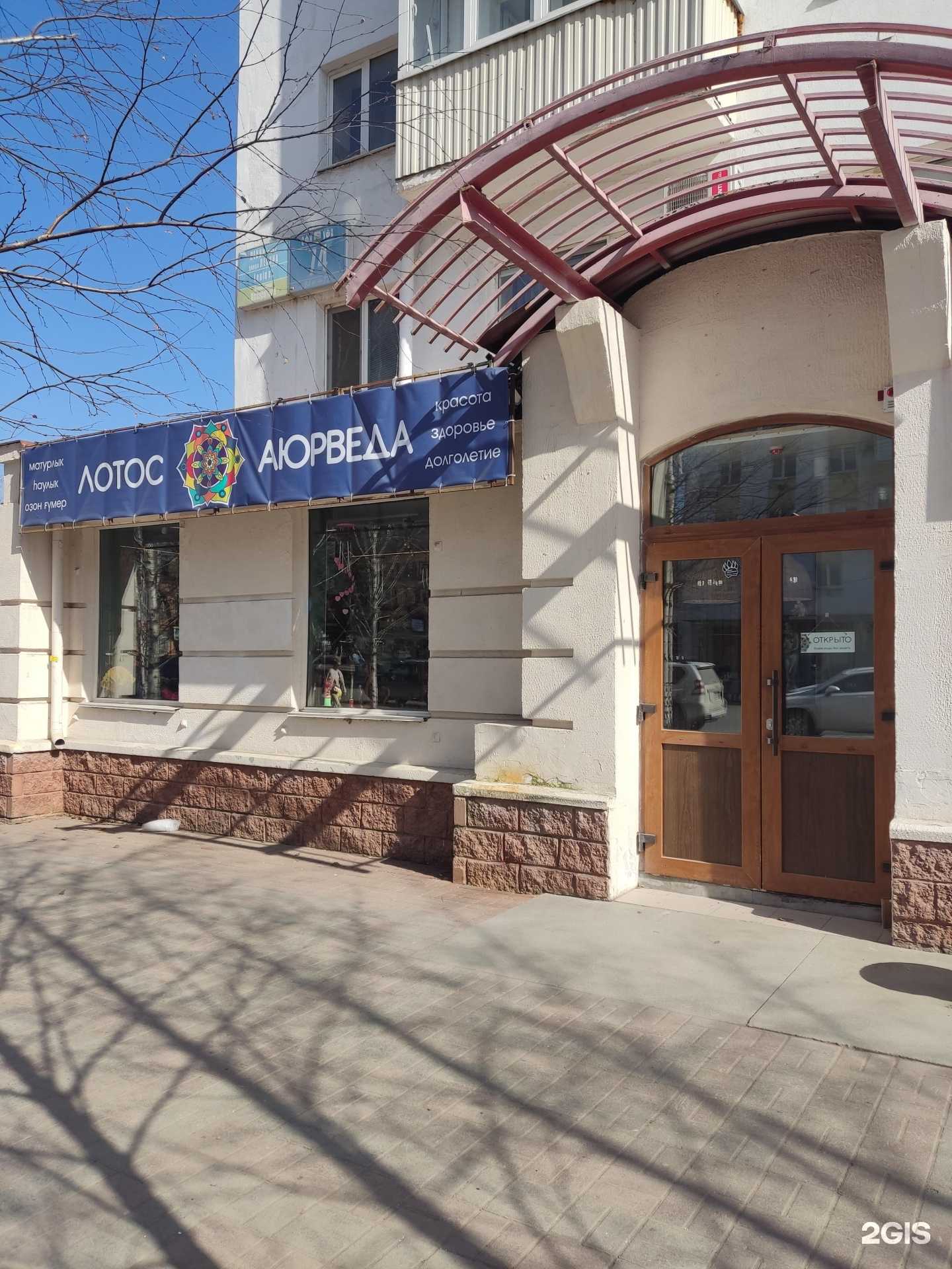 Отзывы на компанию Лотос аюрведа в Уфе c фото