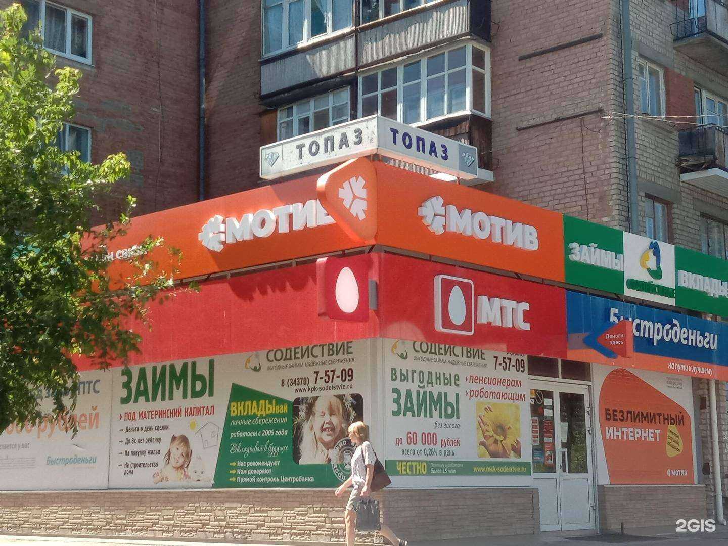 Отзывы на компанию МТС в Новоуральске c фото